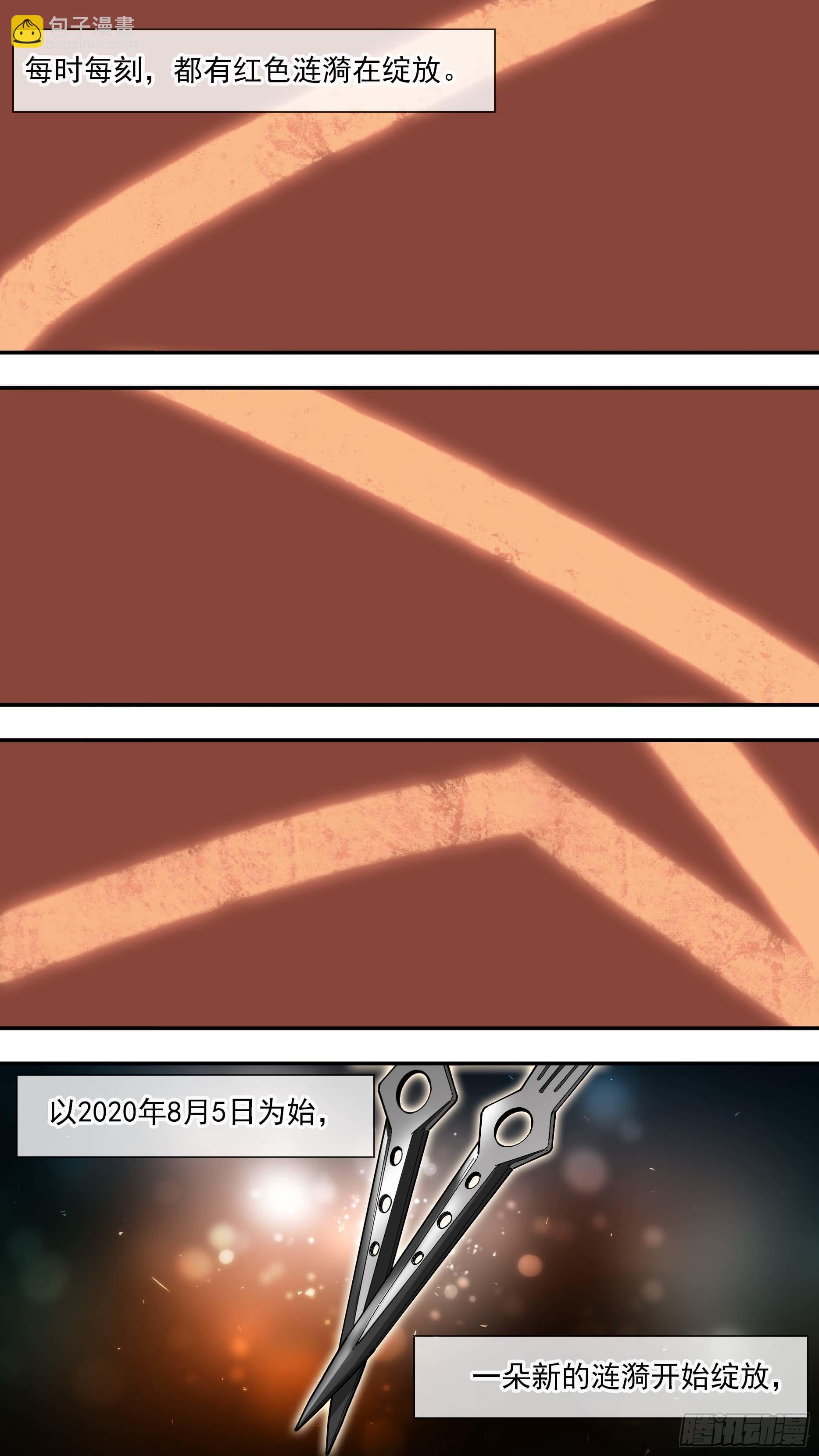 烏鴉 - 【懸賞令】04 - 1