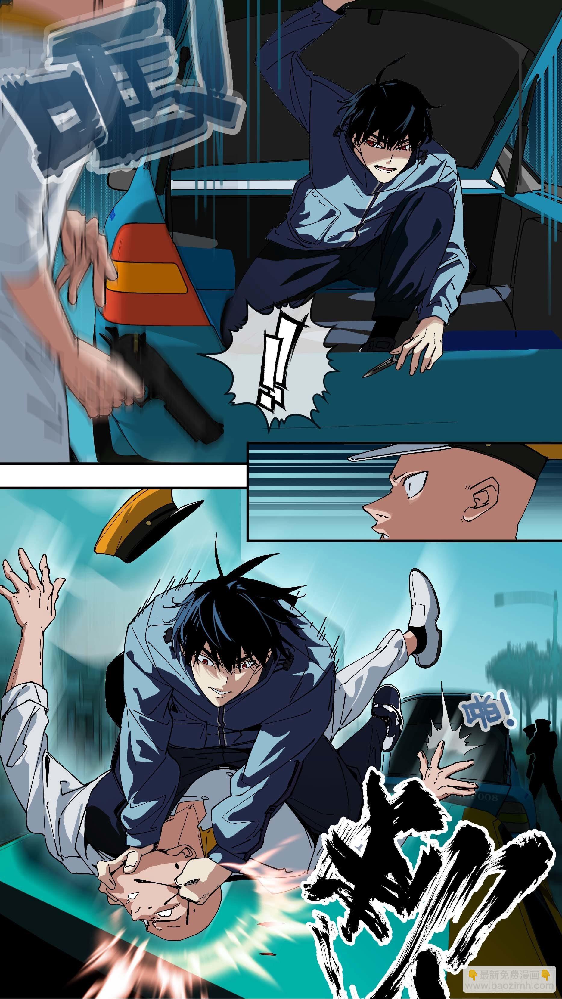 烏鴉 - 【懸賞令】08 - 3