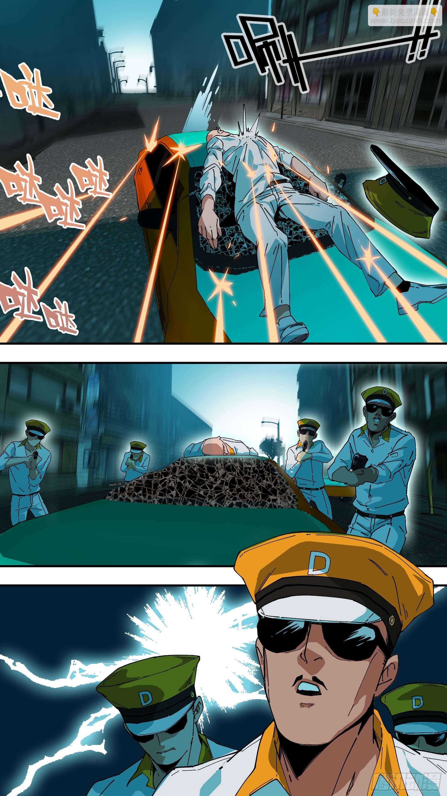 烏鴉 - 【懸賞令】08 - 1