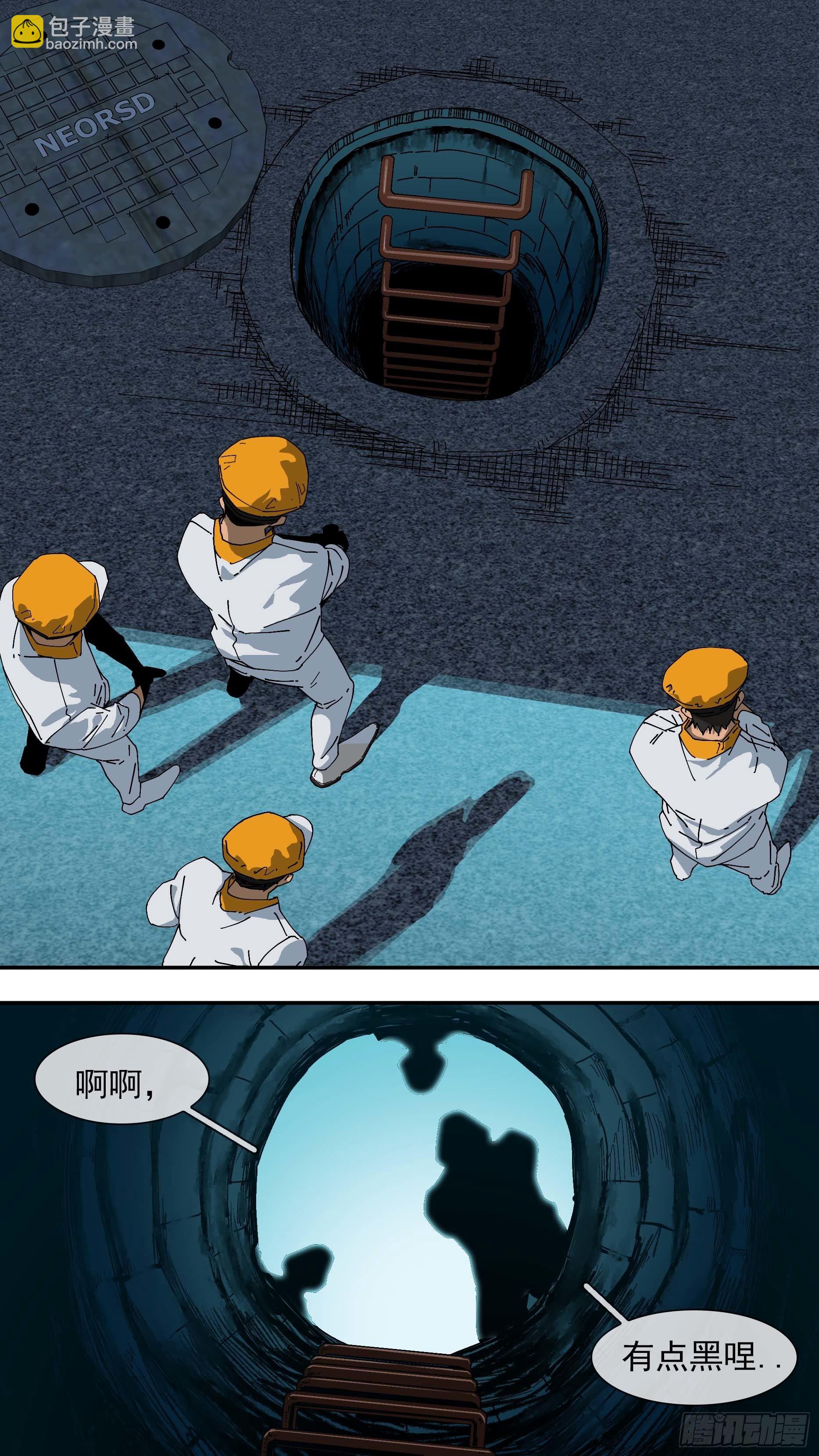 烏鴉 - 【懸賞令】08 - 2