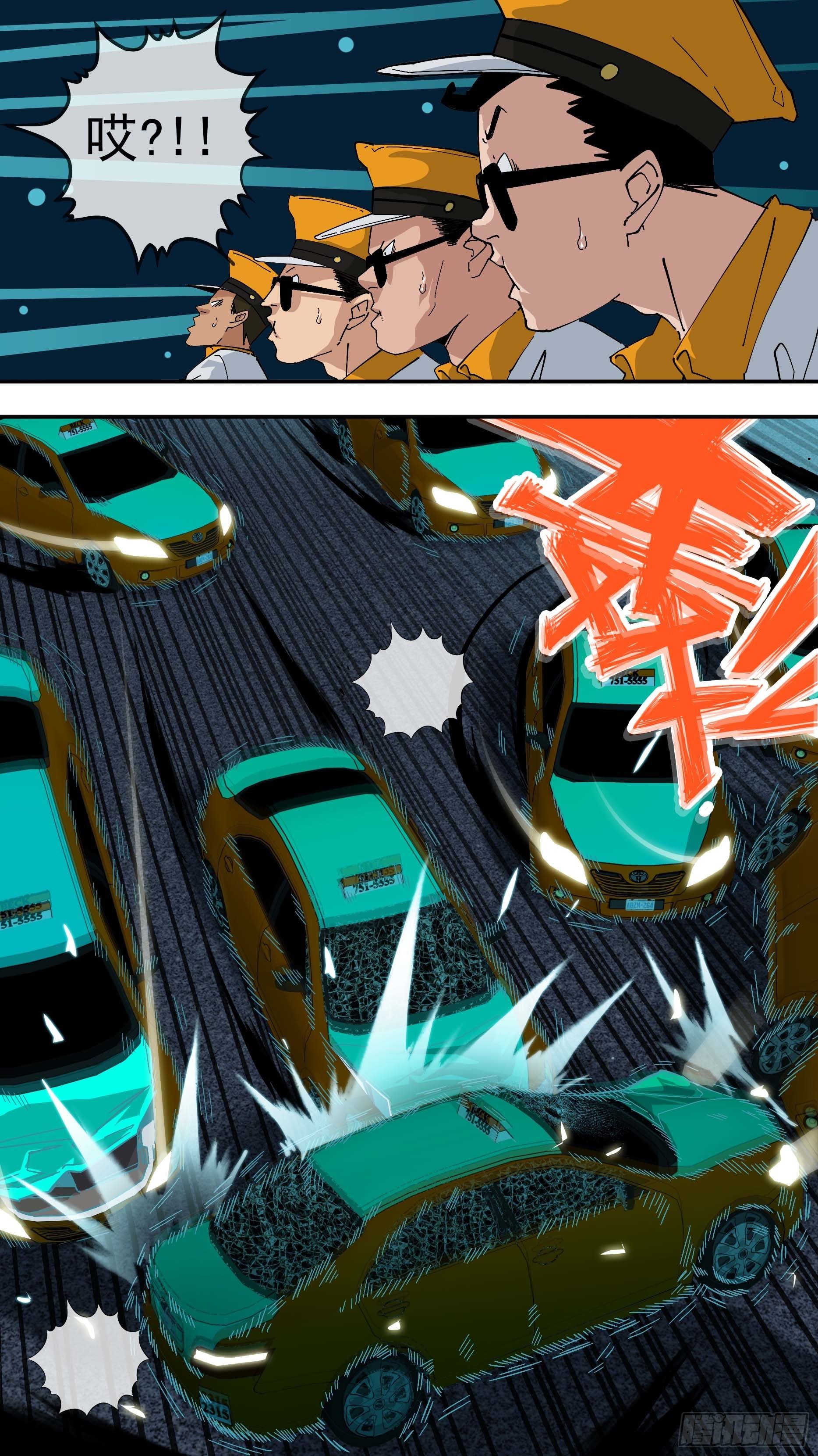 烏鴉 - 【懸賞令】09 - 2