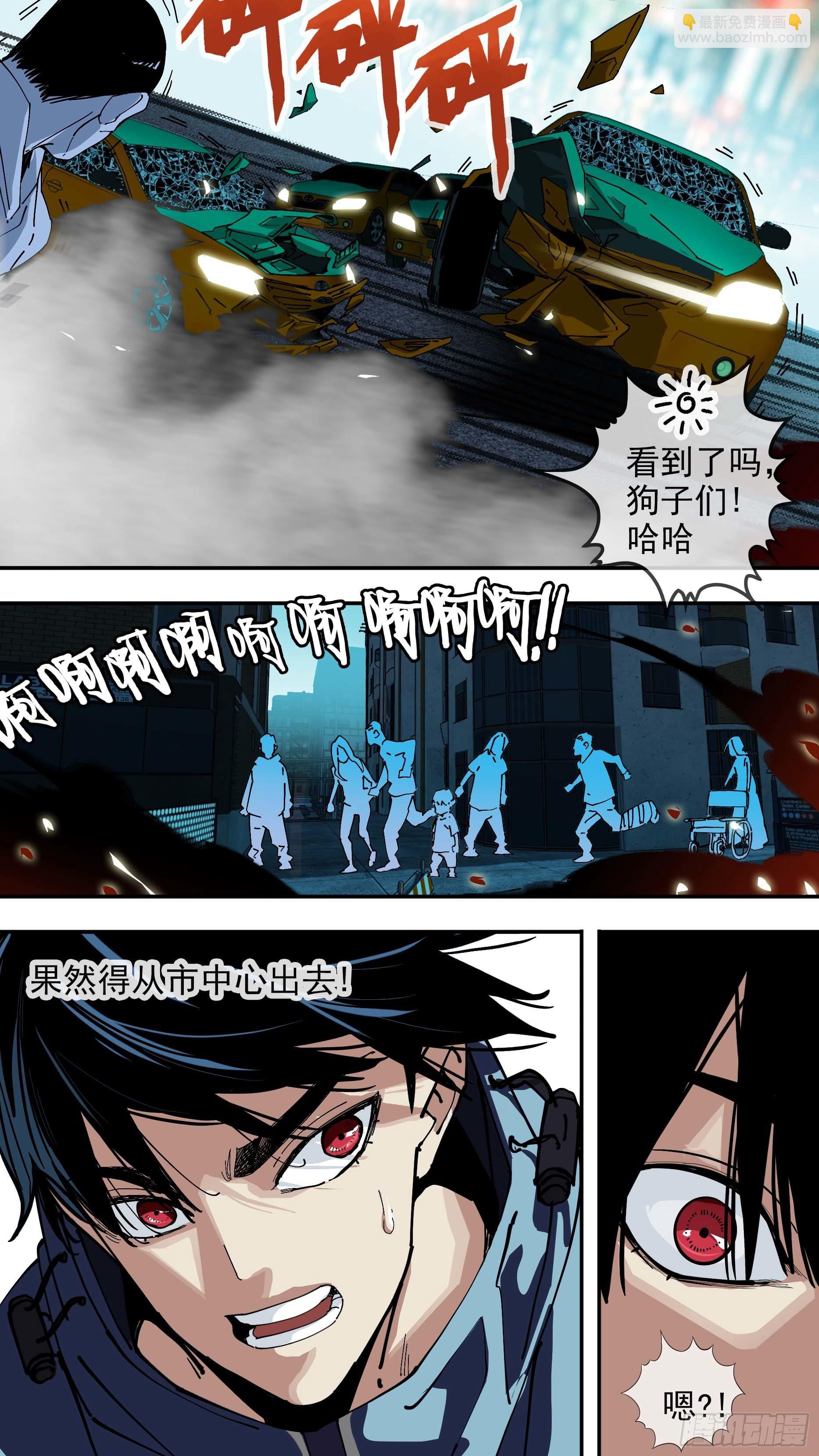 烏鴉 - 【懸賞令】09 - 1