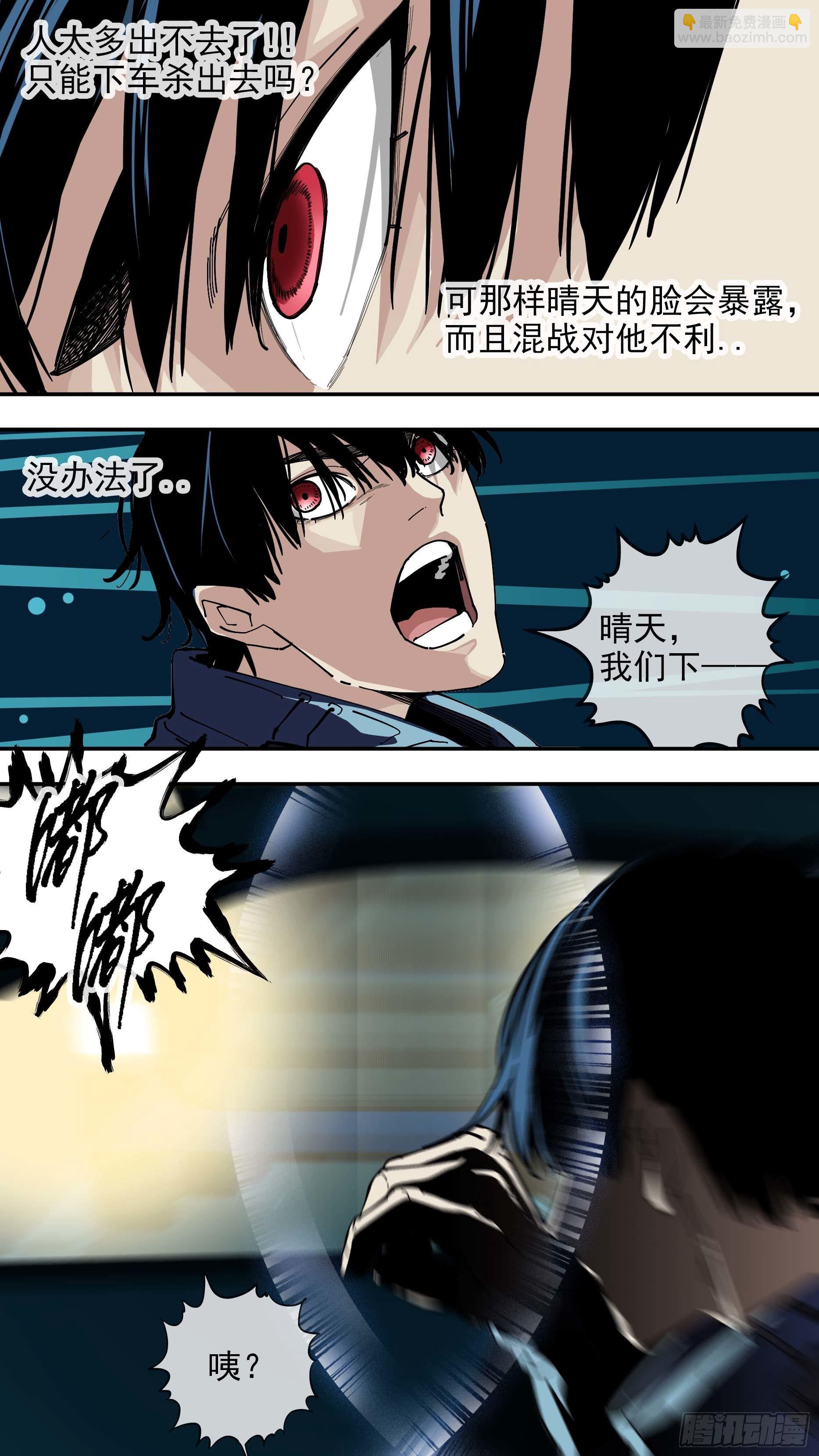 烏鴉 - 【懸賞令】09 - 3