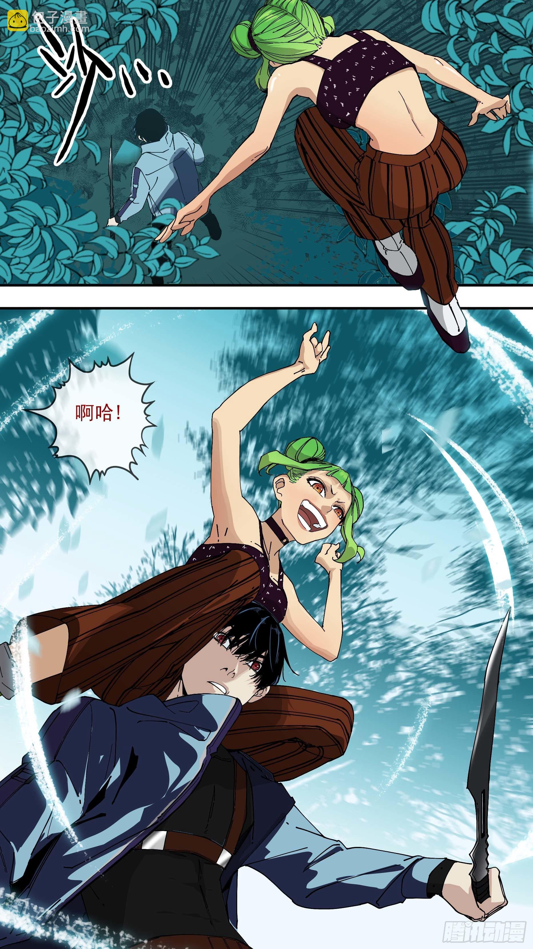 烏鴉 - 【懸賞令】13 - 1