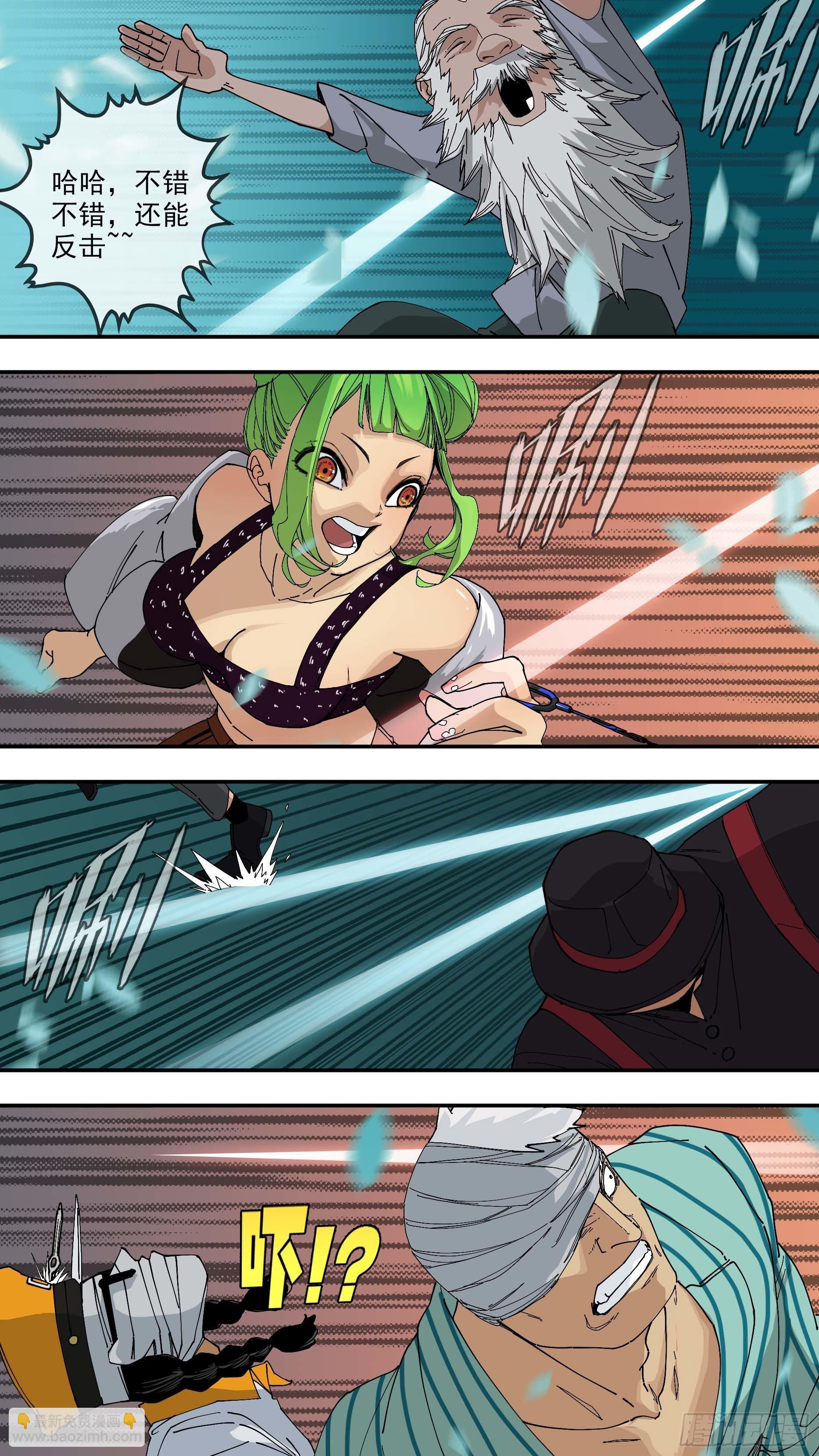 烏鴉 - 【懸賞令】13 - 1