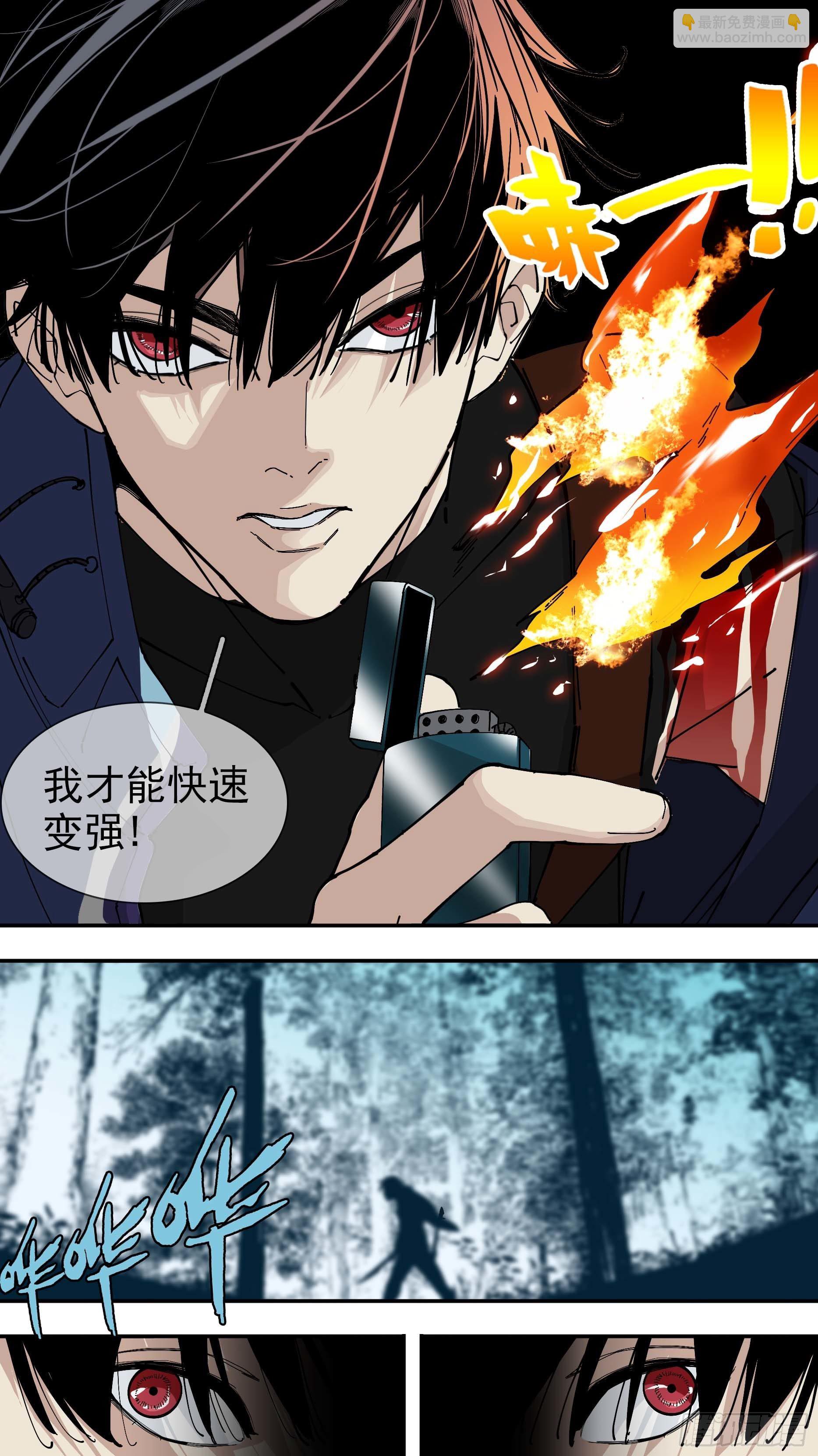 烏鴉 - 【懸賞令】13 - 3