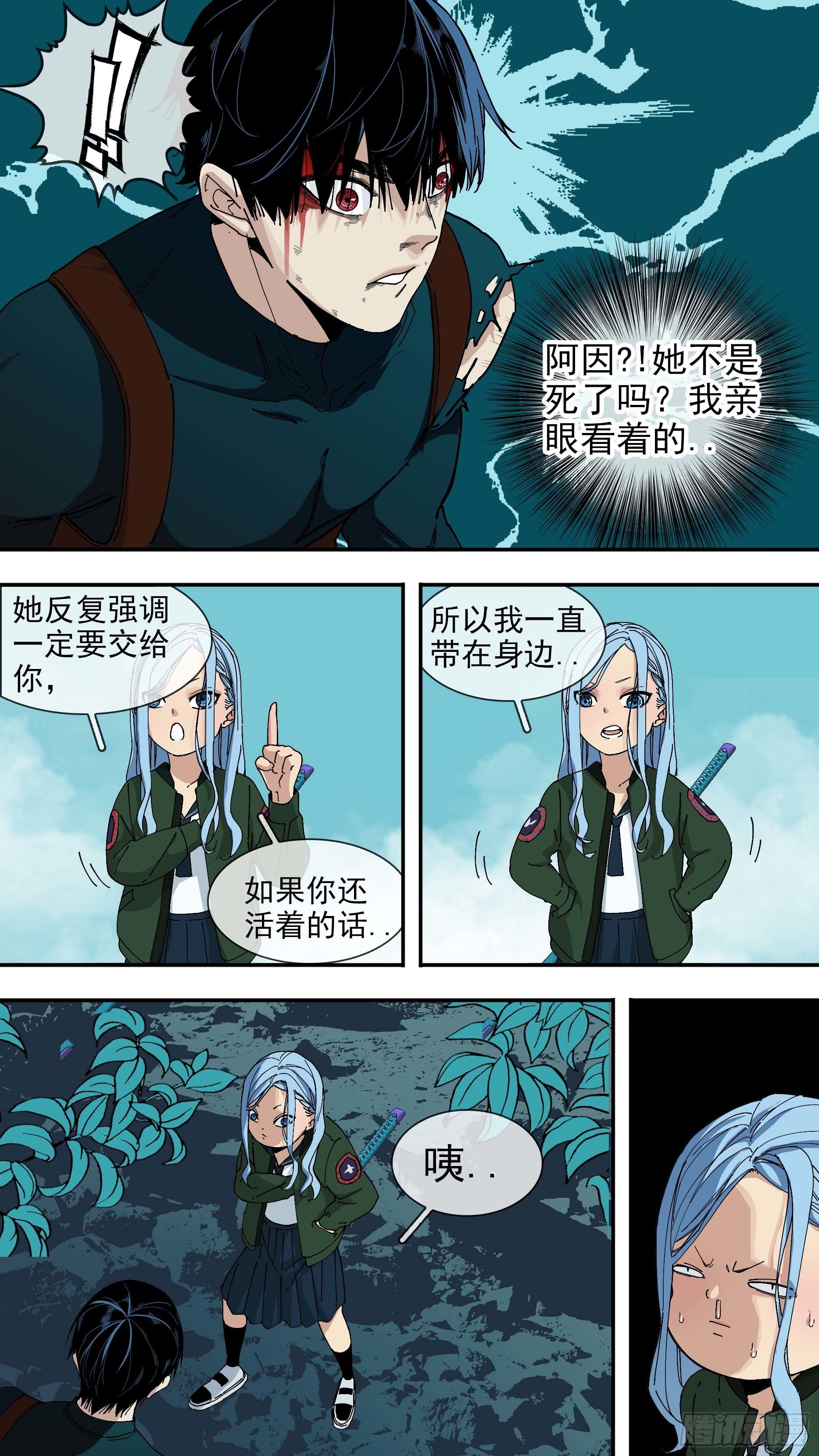 烏鴉 - 【懸賞令】15 - 3