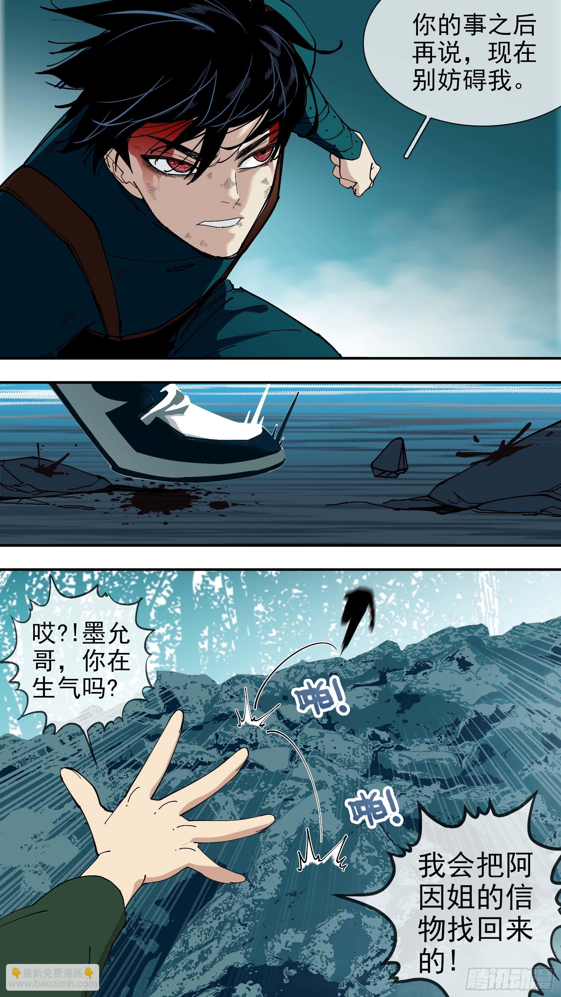 烏鴉 - 【懸賞令】15 - 2