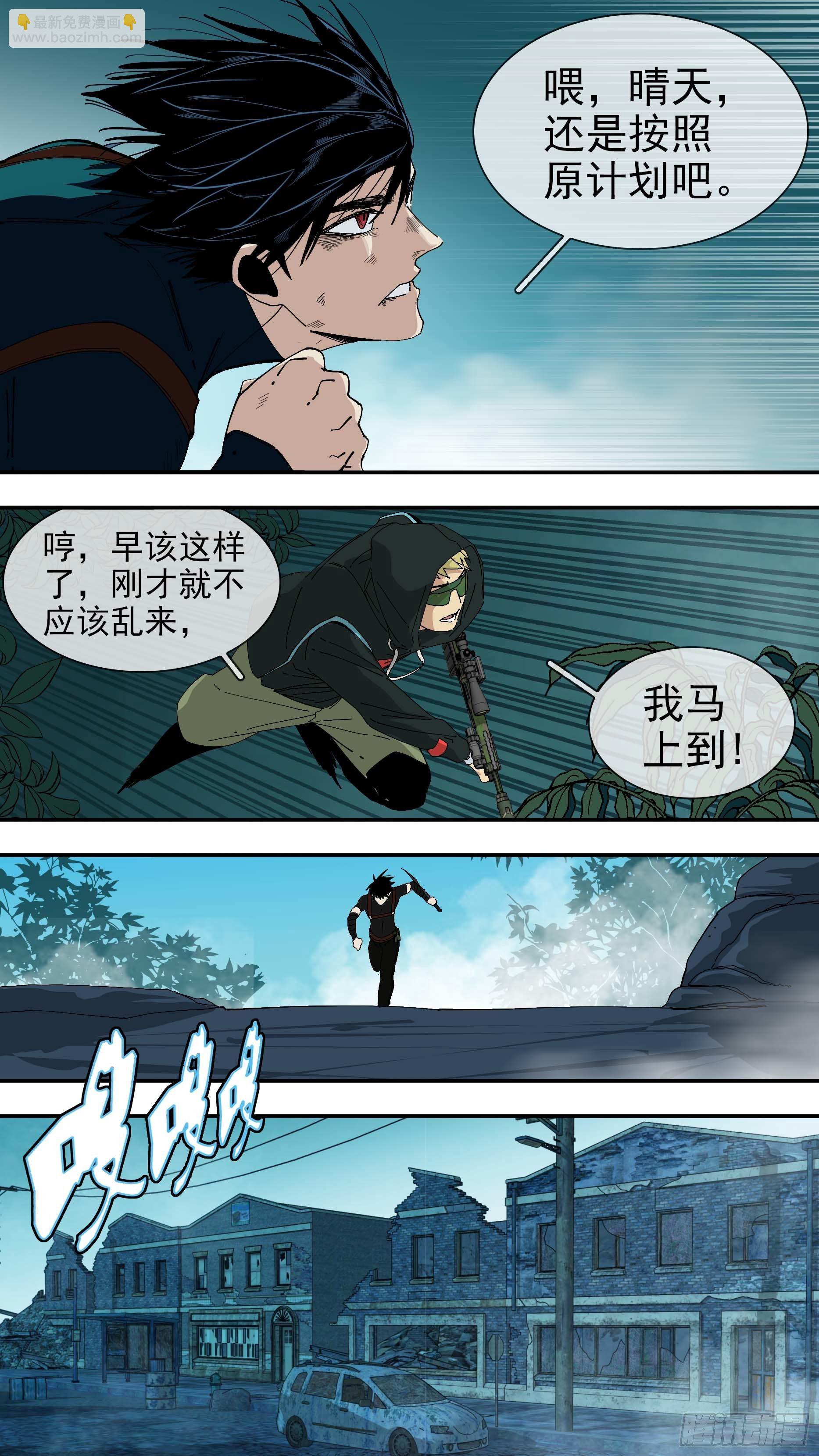 烏鴉 - 【懸賞令】15 - 3