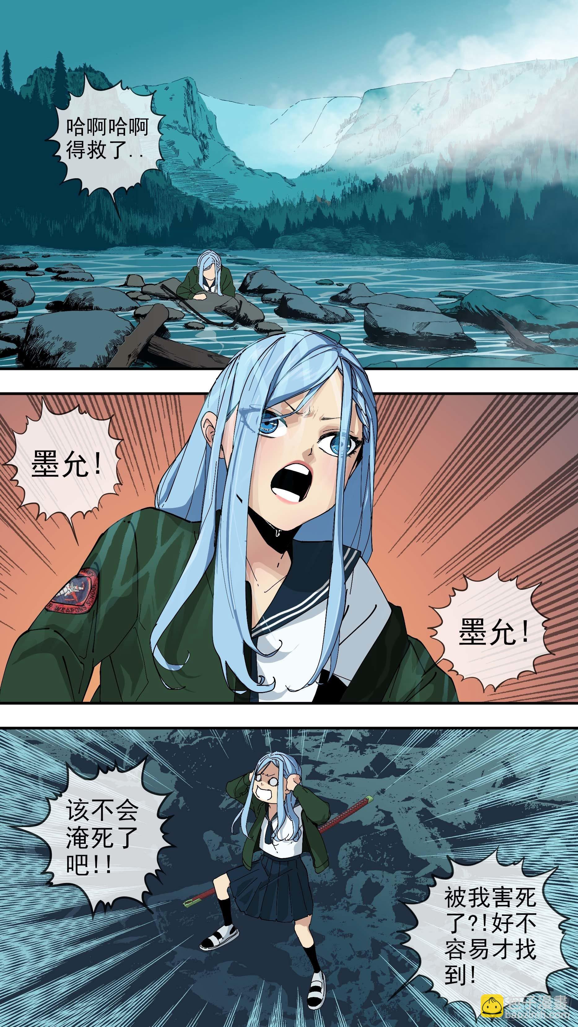 烏鴉 - 【懸賞令】15 - 4