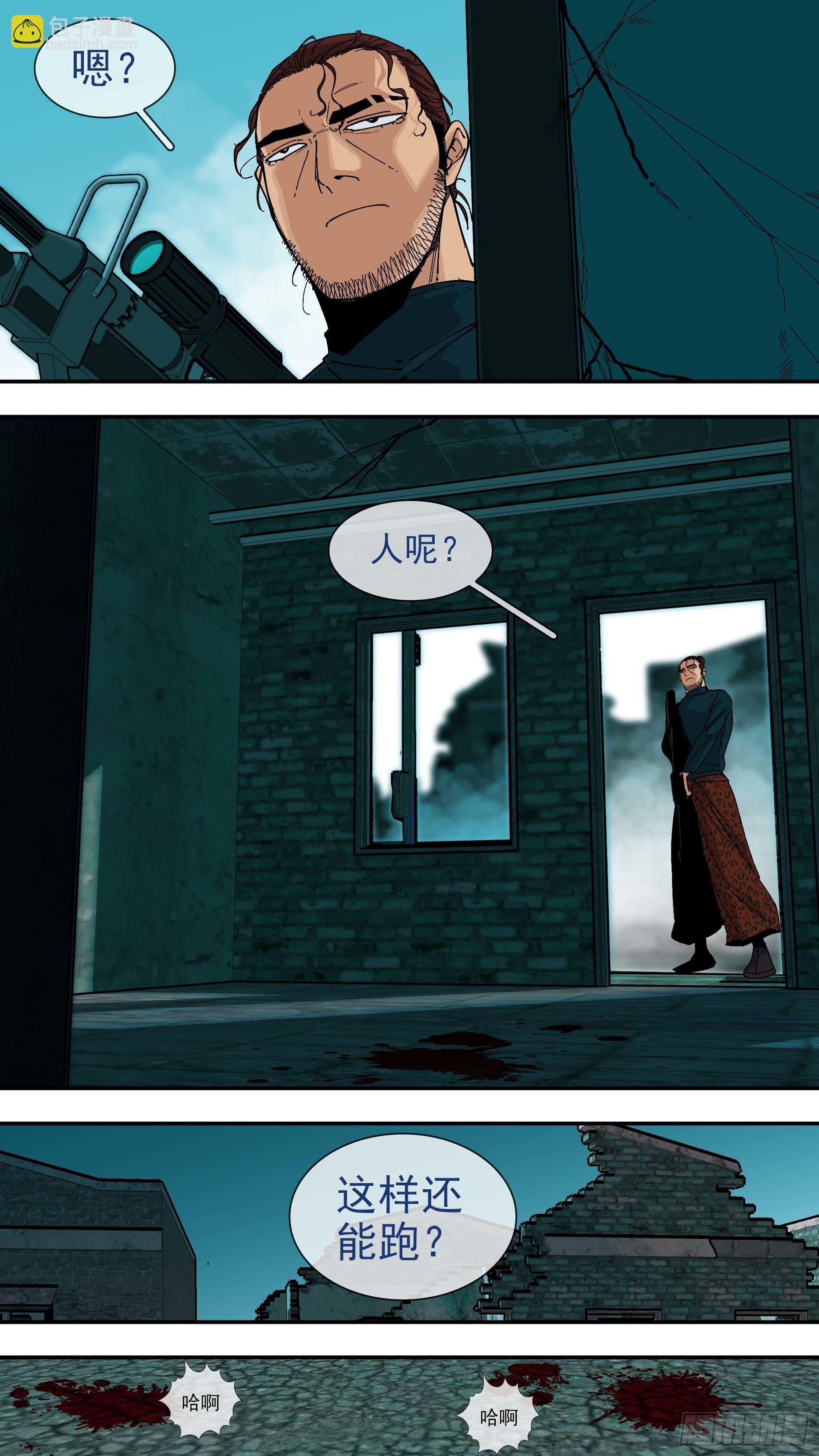 烏鴉 - 【懸賞令】17 - 1