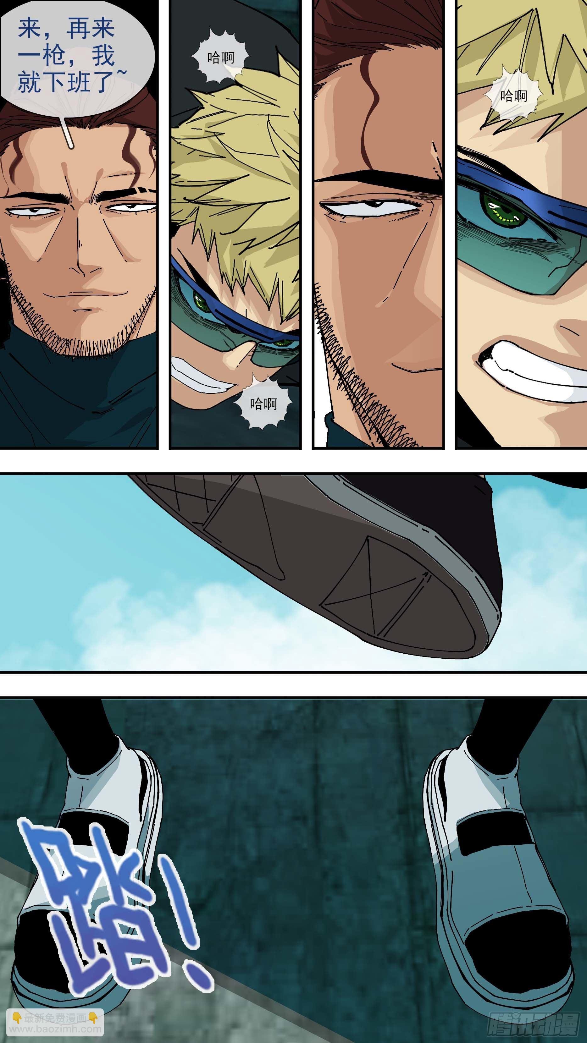 烏鴉 - 【懸賞令】17 - 3