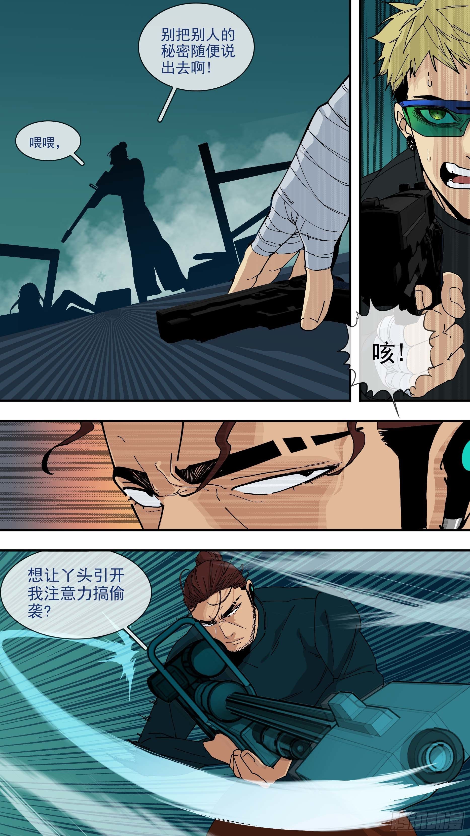 烏鴉 - 【懸賞令】19 - 1