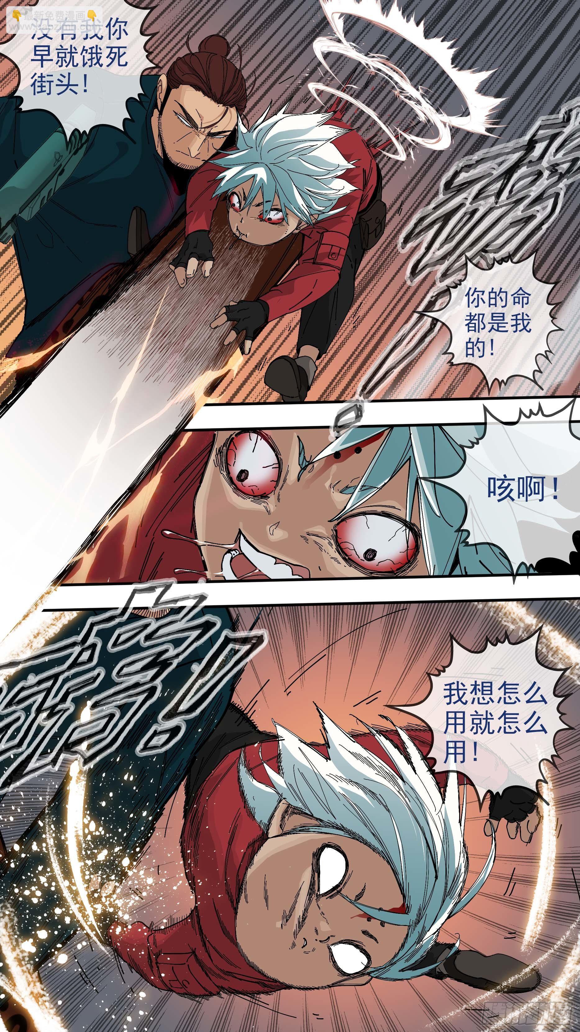 烏鴉 - 【懸賞令】19 - 4