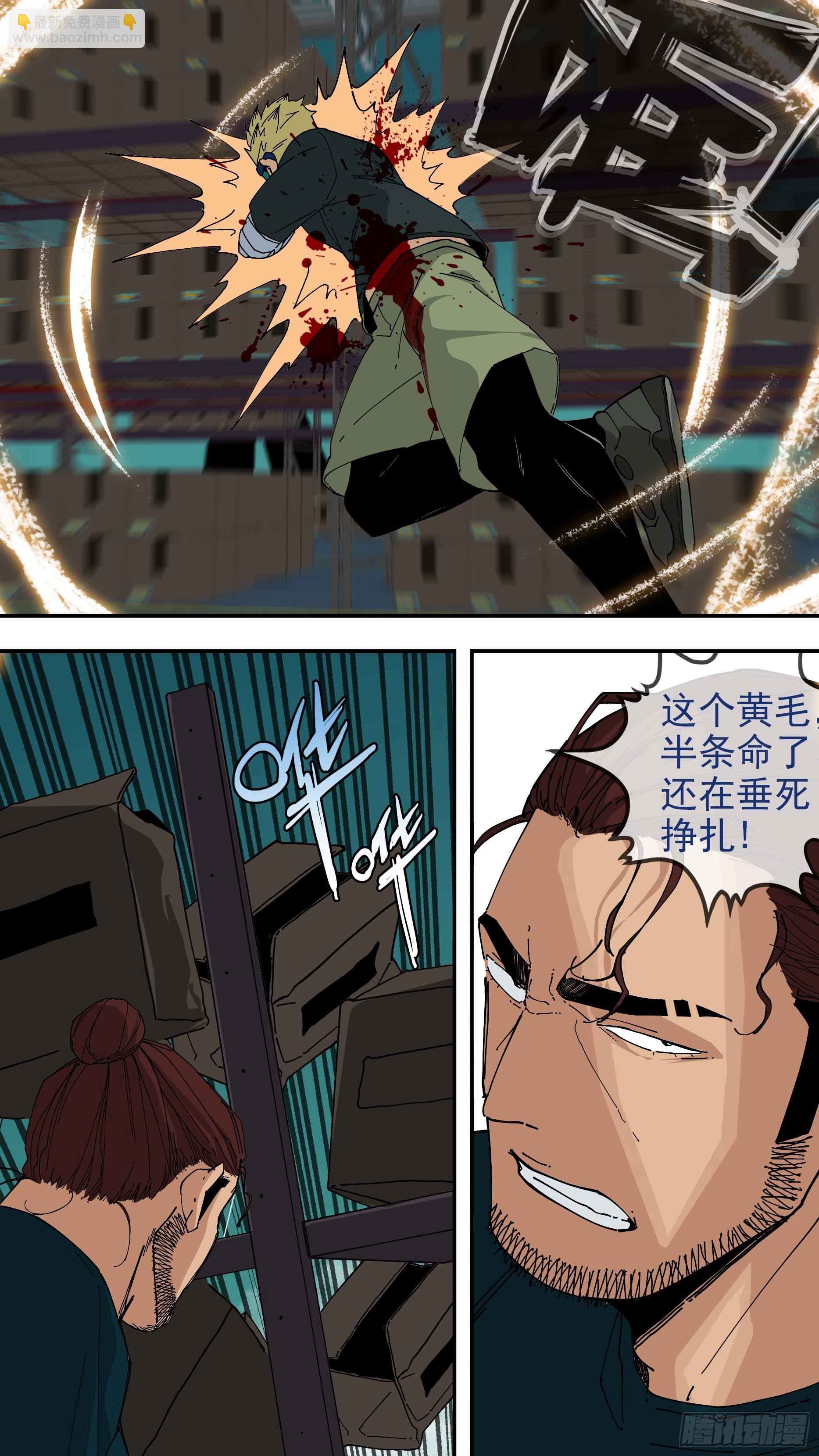 烏鴉 - 【懸賞令】19 - 3