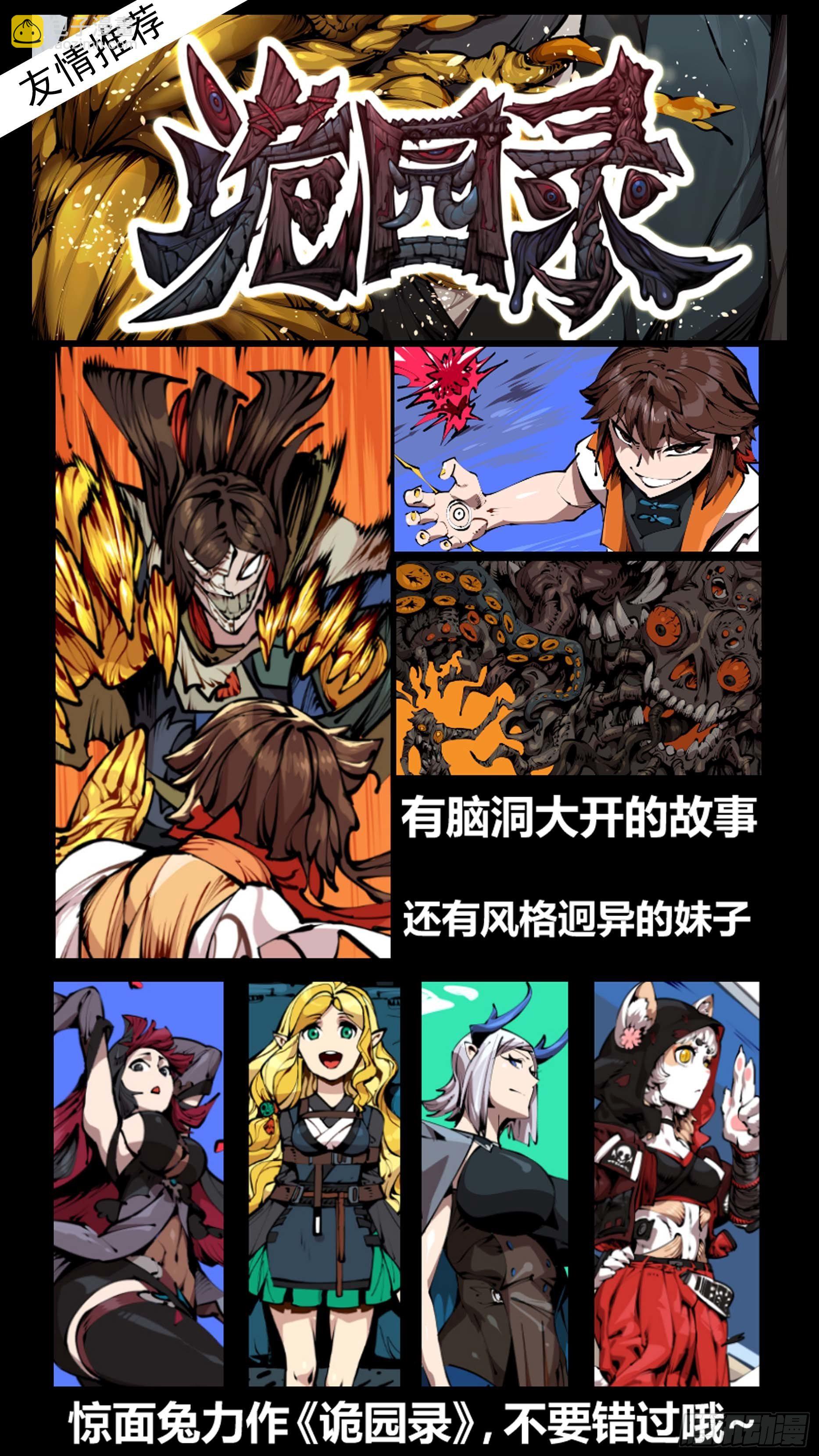 烏鴉 - 【懸賞令】19 - 1