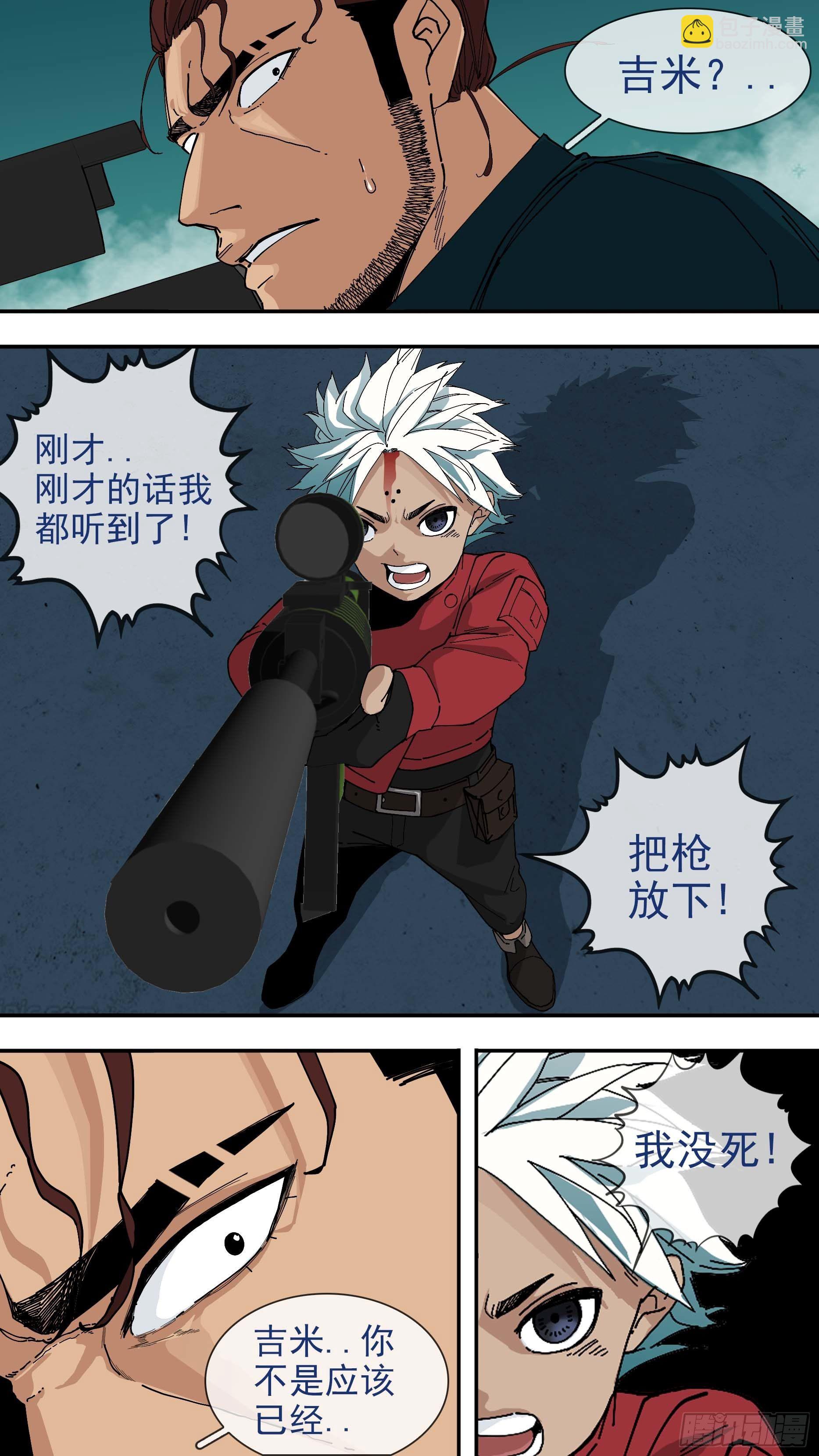 烏鴉 - 【懸賞令】19 - 1