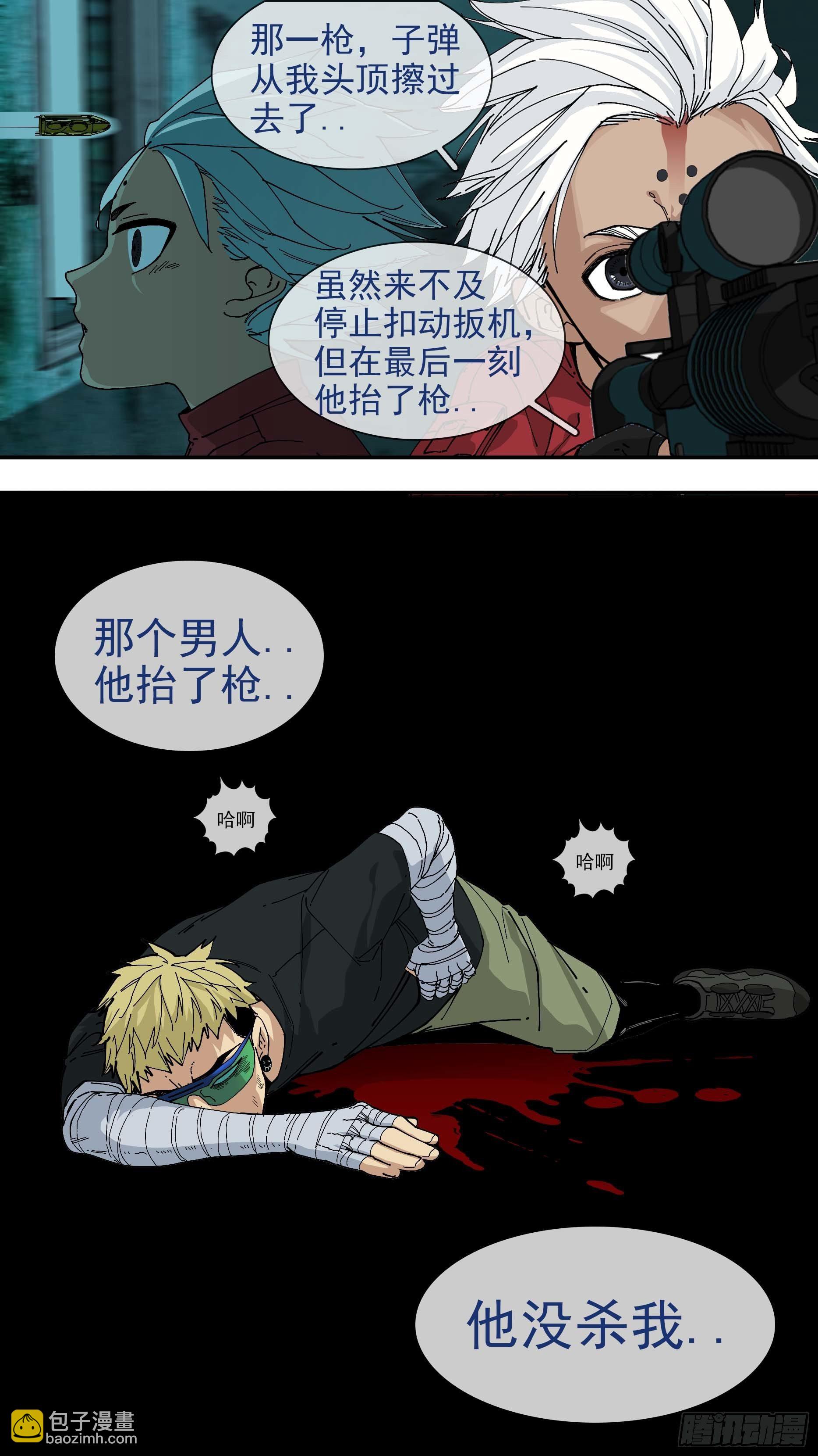 烏鴉 - 【懸賞令】19 - 2