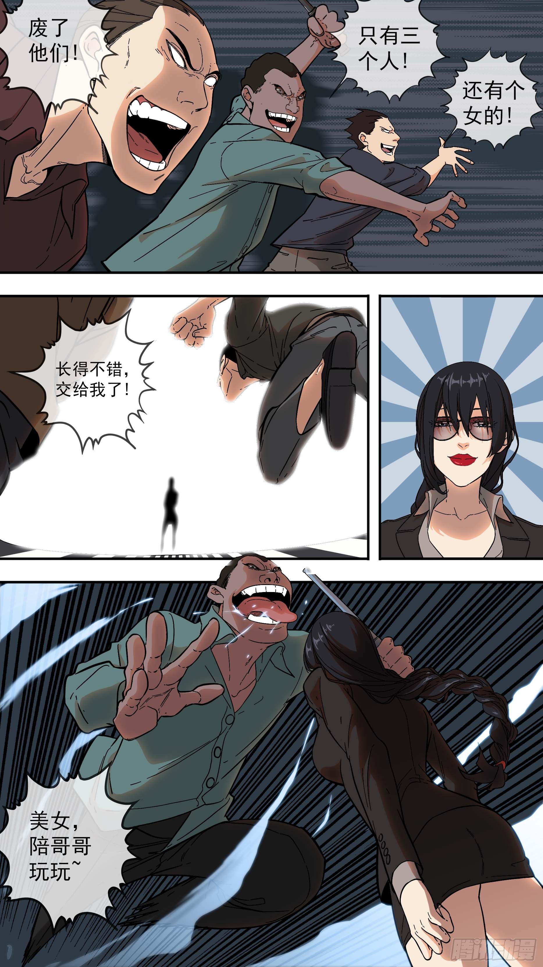 烏鴉 - 【青】03—招呼 - 1