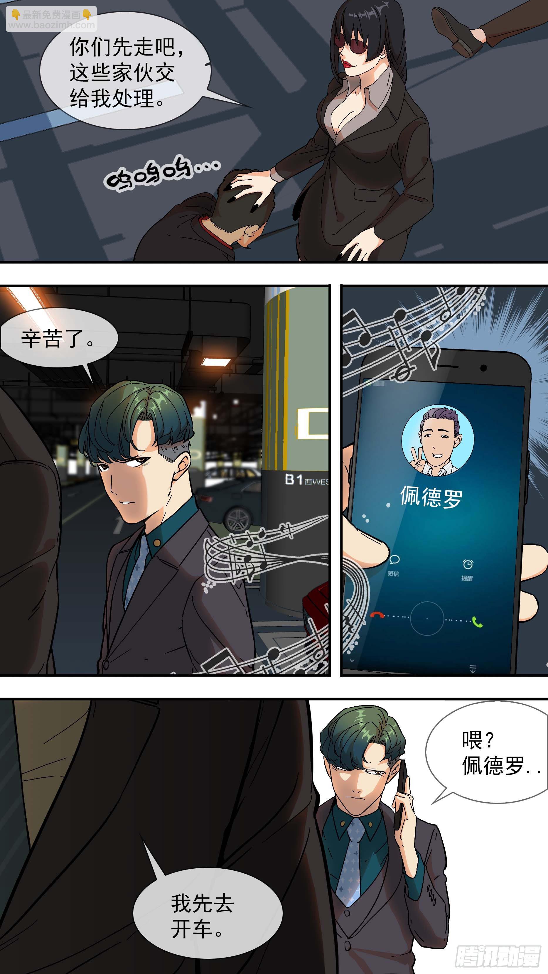 烏鴉 - 【青】03—招呼 - 3