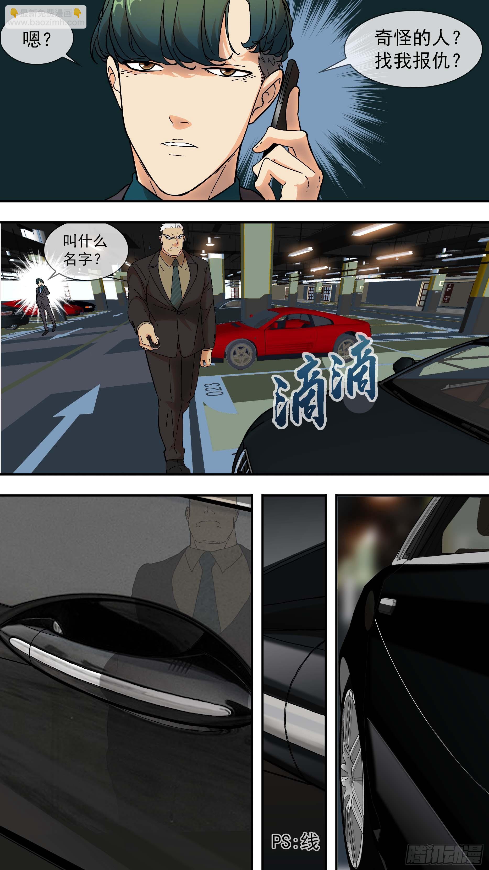 烏鴉 - 【青】03—招呼 - 4