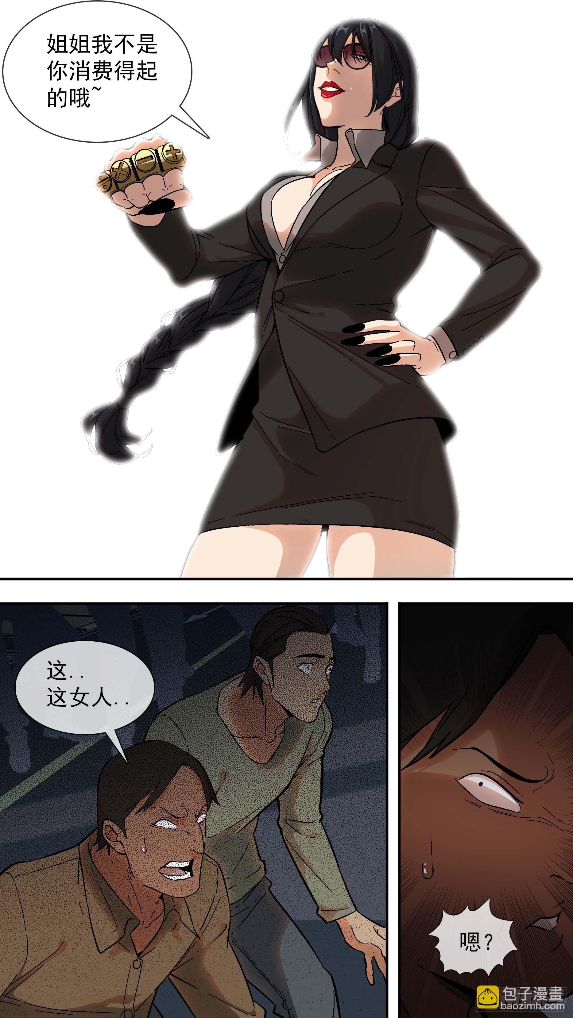 烏鴉 - 【青】03—招呼 - 3