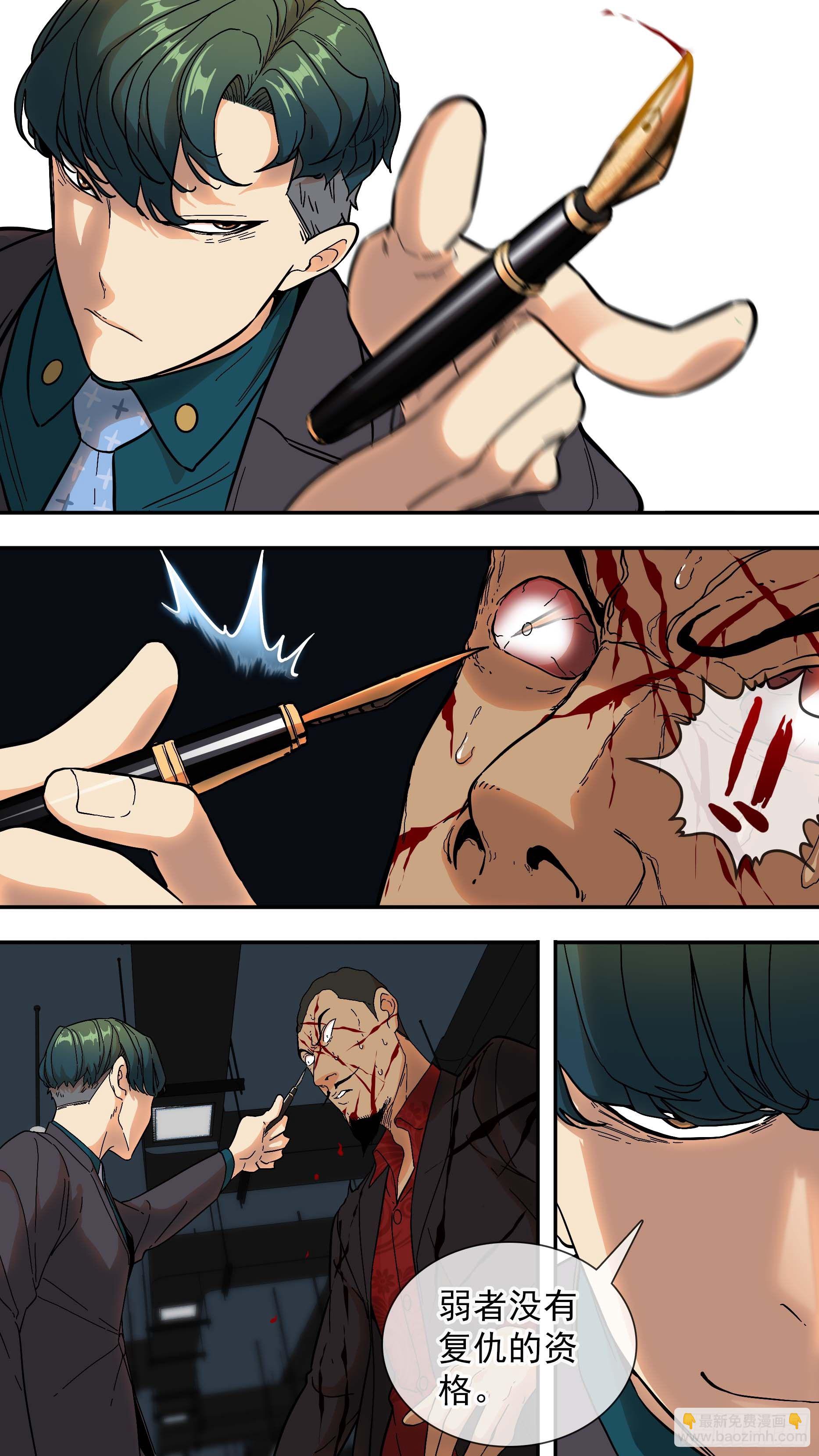 烏鴉 - 【青】03—招呼 - 1