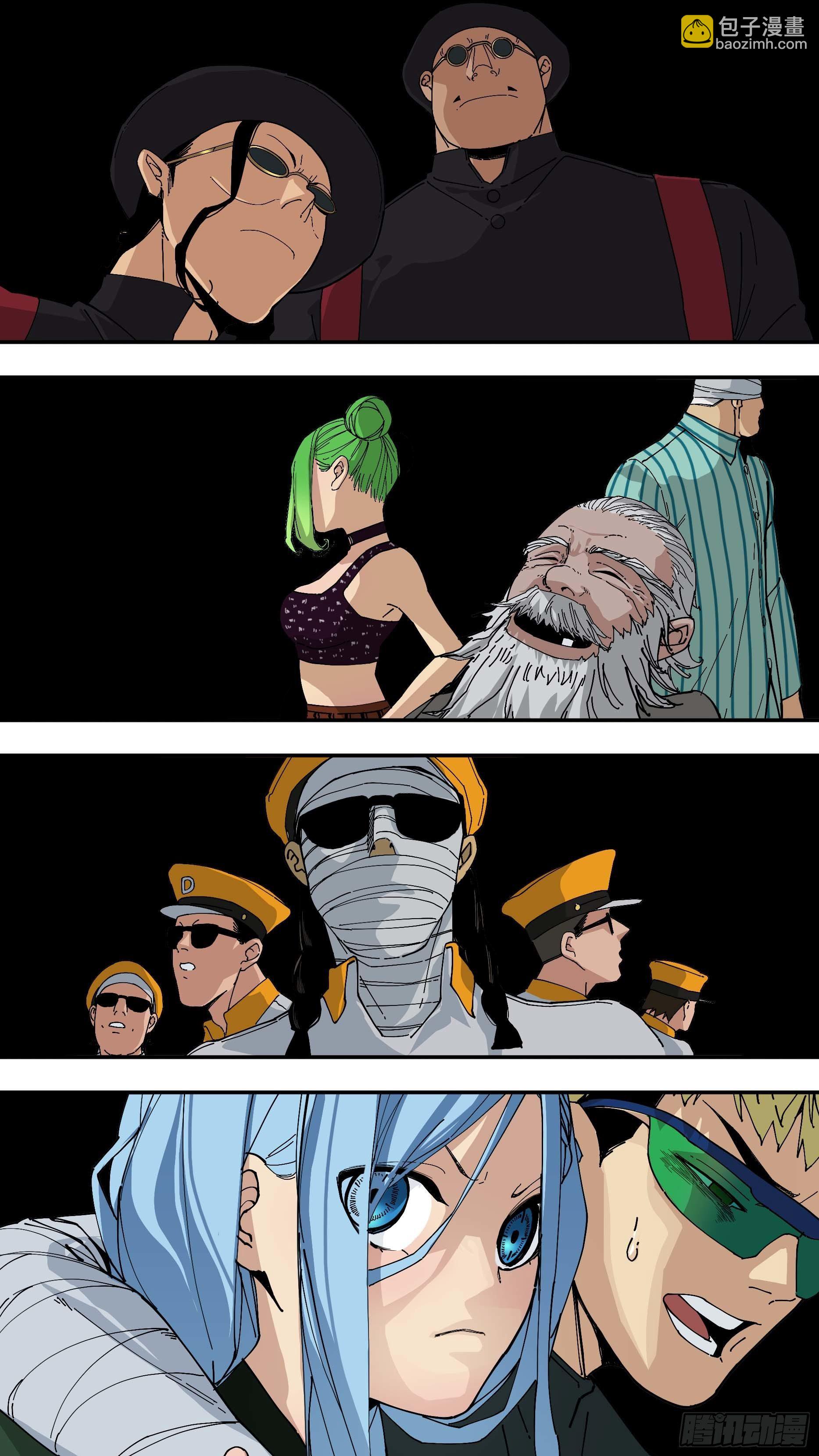 烏鴉 - 【懸賞令】21 - 1