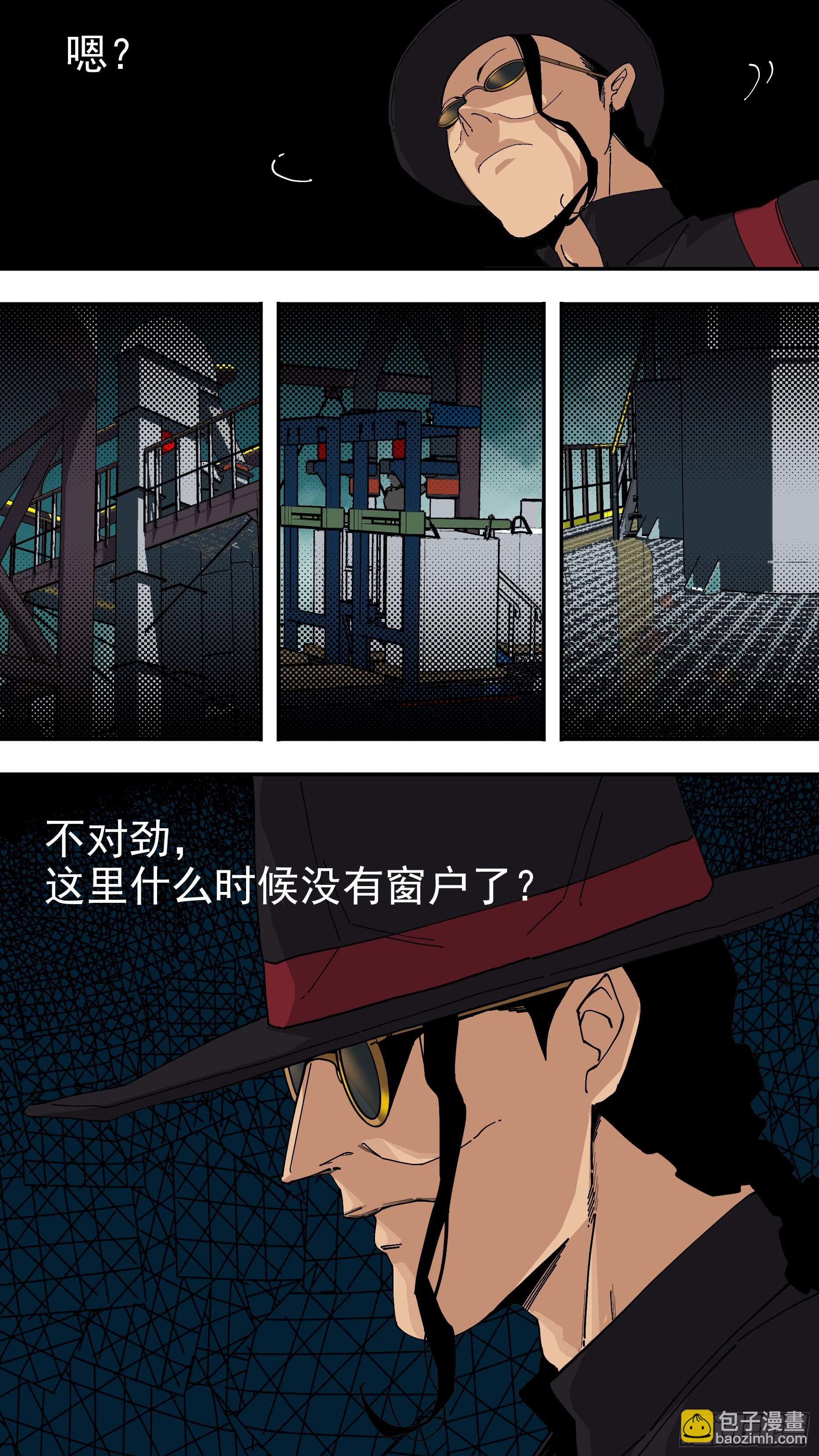 烏鴉 - 【懸賞令】21 - 2