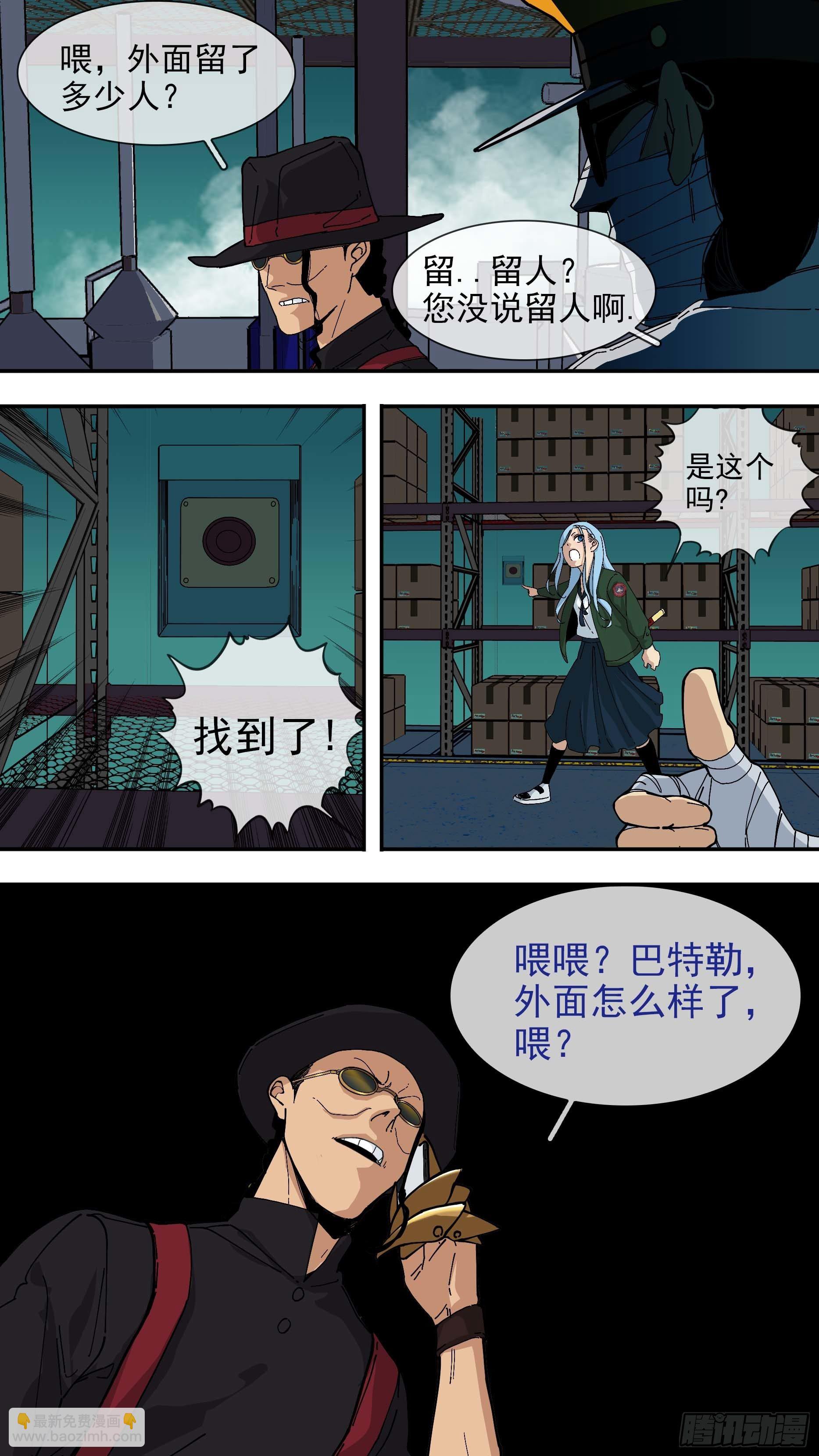 烏鴉 - 【懸賞令】21 - 3