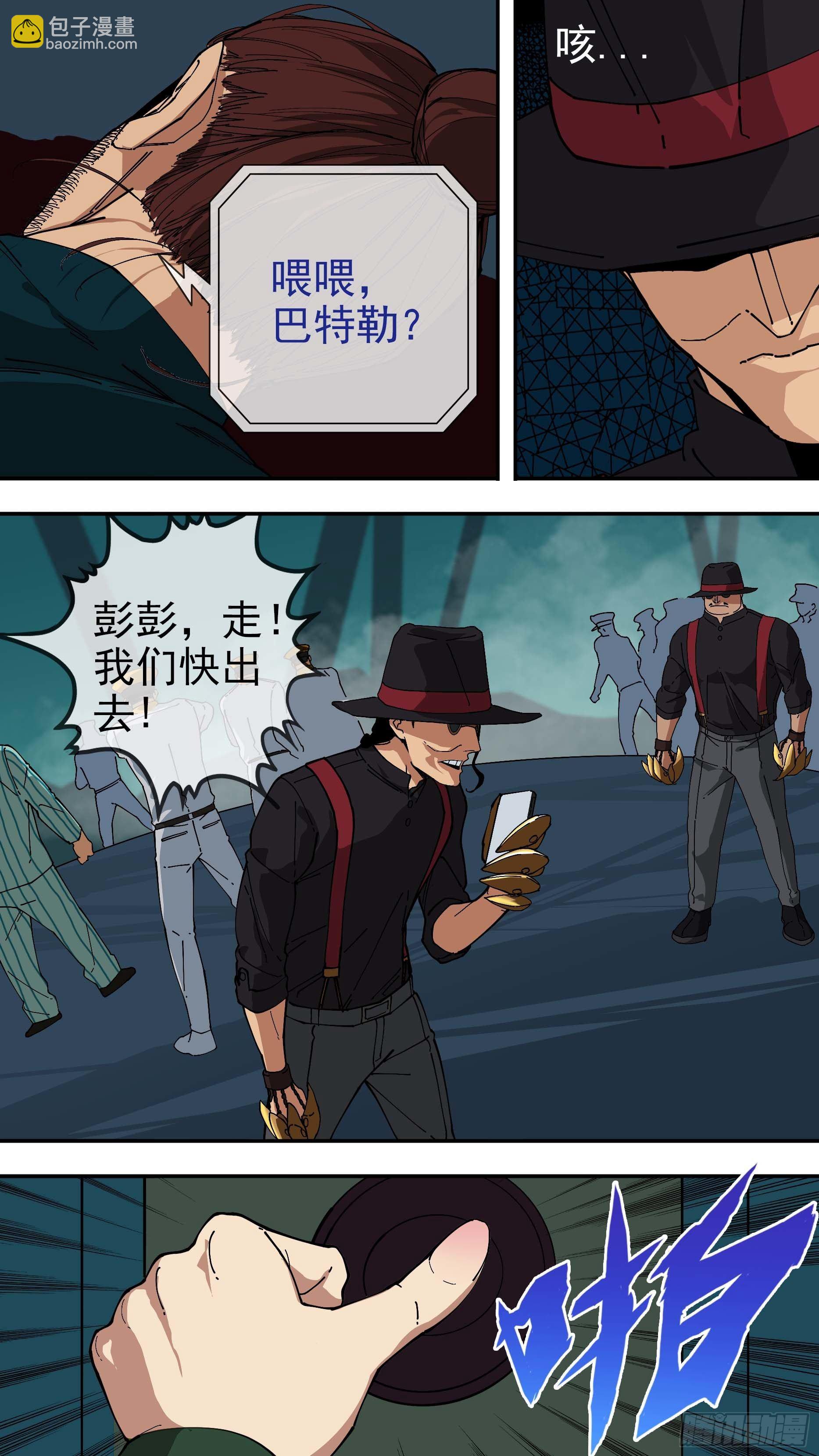 烏鴉 - 【懸賞令】21 - 1