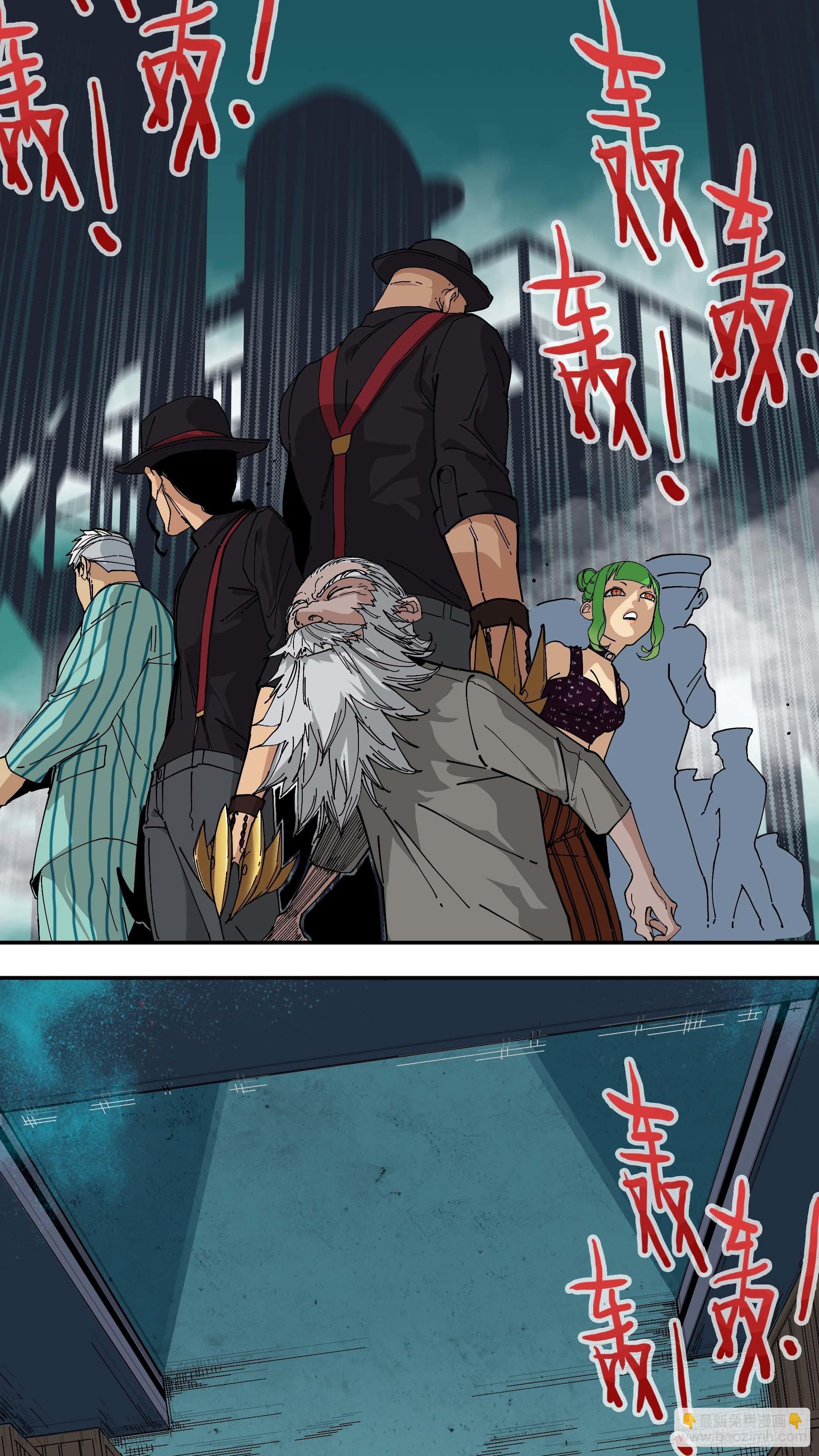 烏鴉 - 【懸賞令】21 - 2