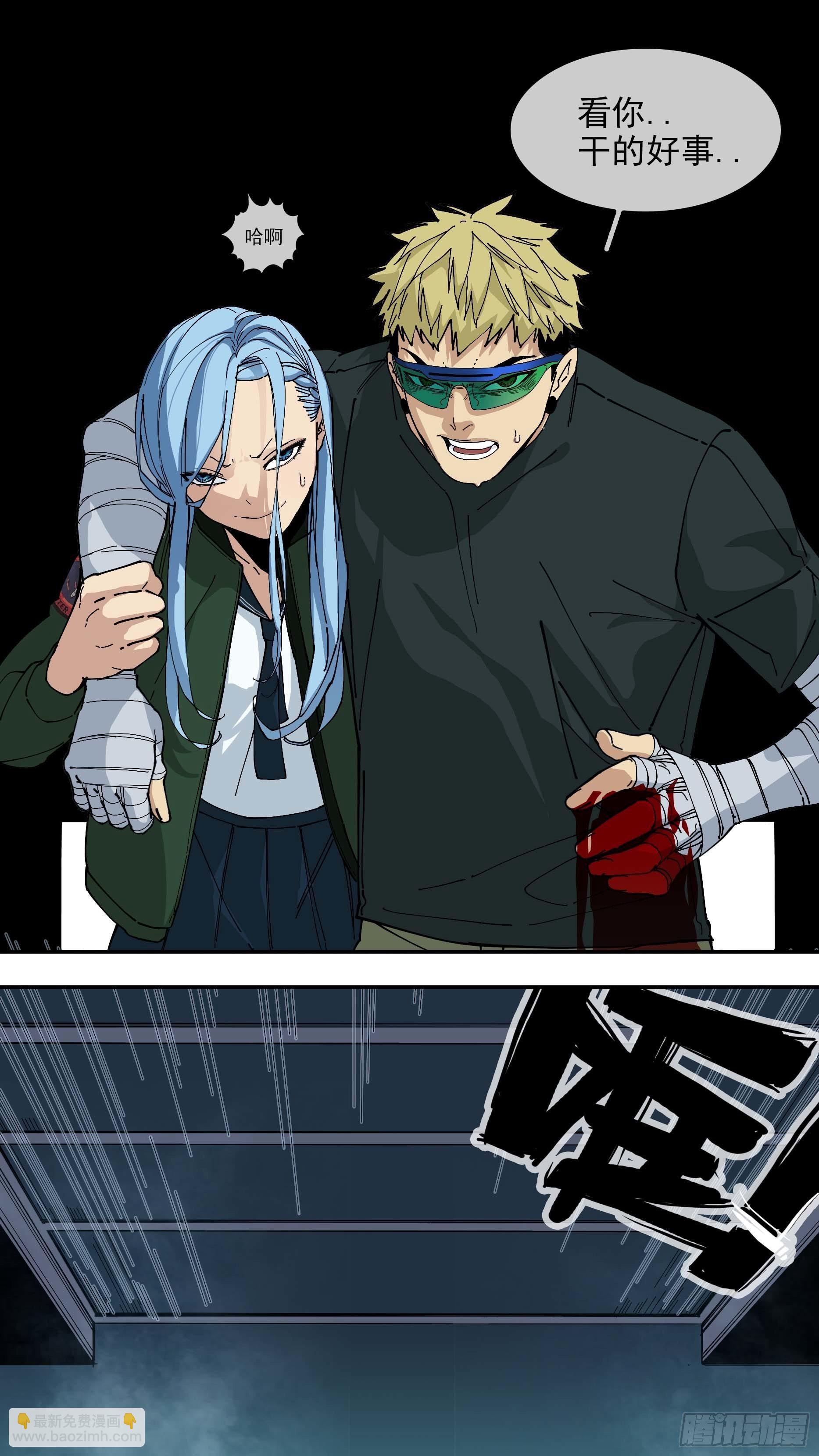 烏鴉 - 【懸賞令】21 - 3