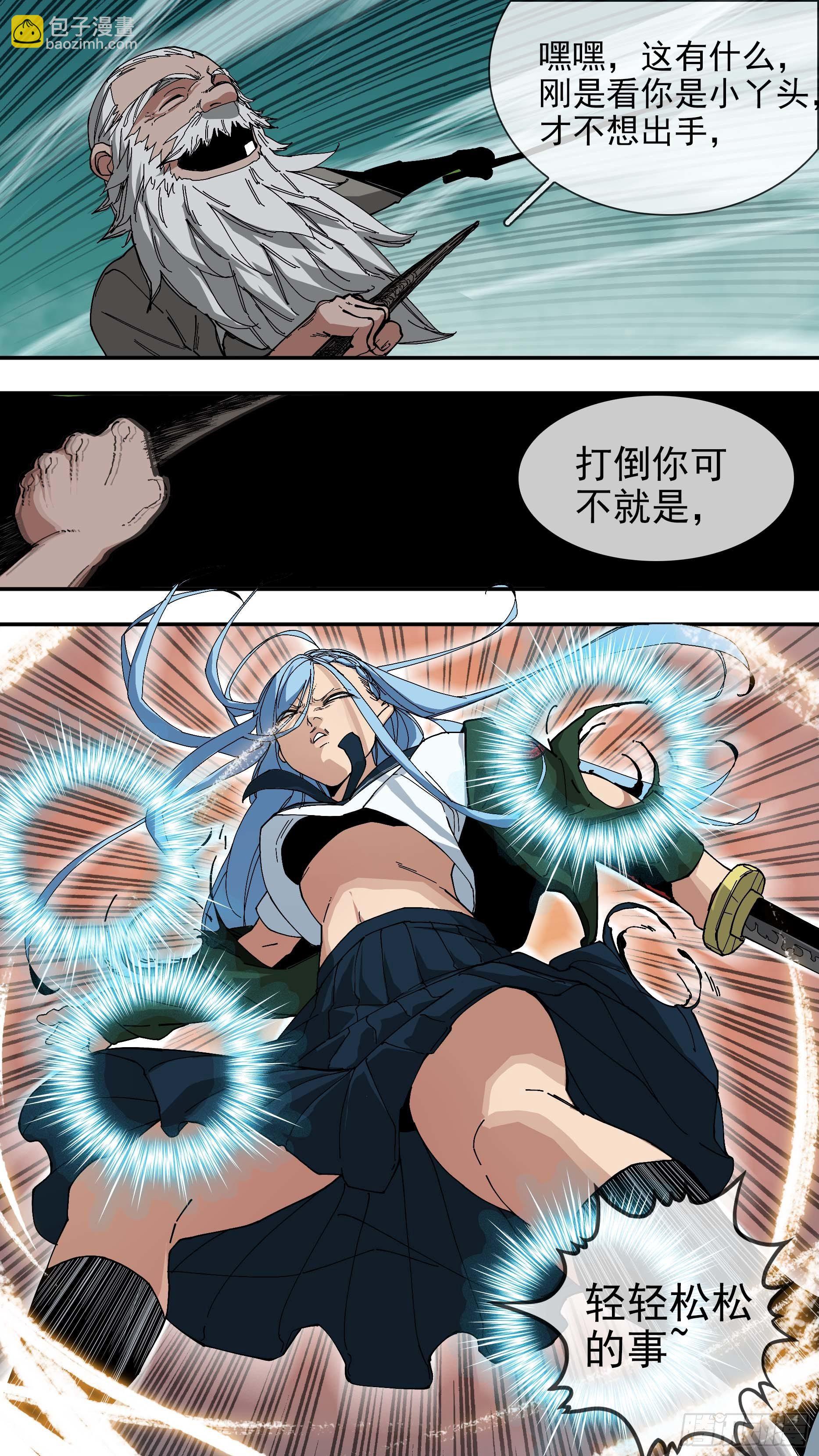 烏鴉 - 【懸賞令】25 - 2