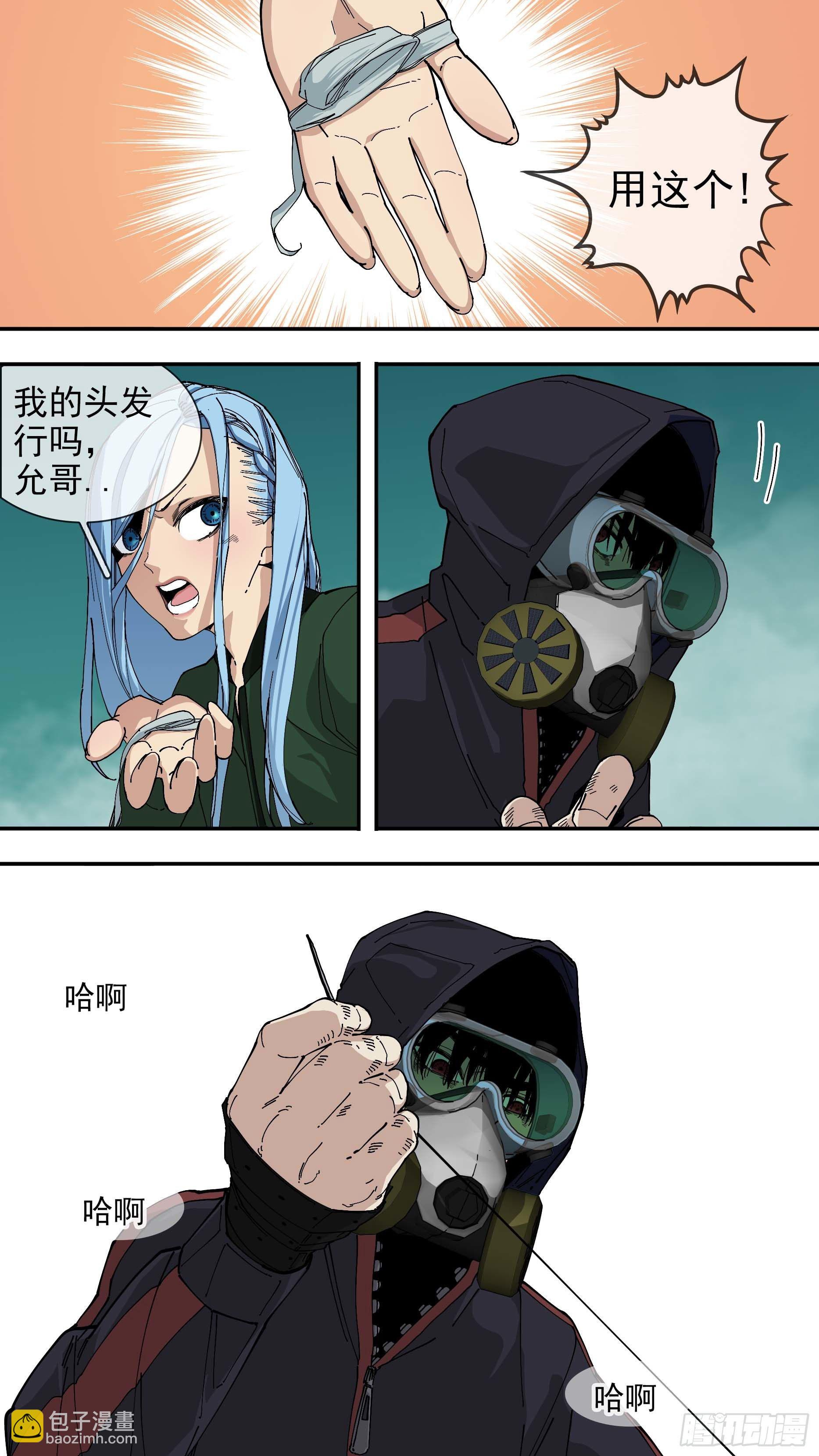 烏鴉 - 【懸賞令】25 - 2