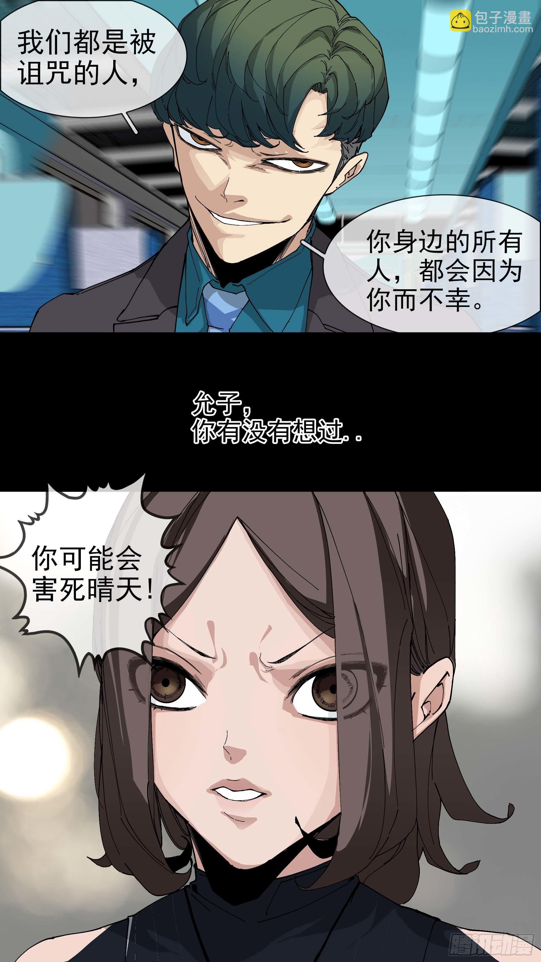 烏鴉 - 【懸賞令】25 - 1