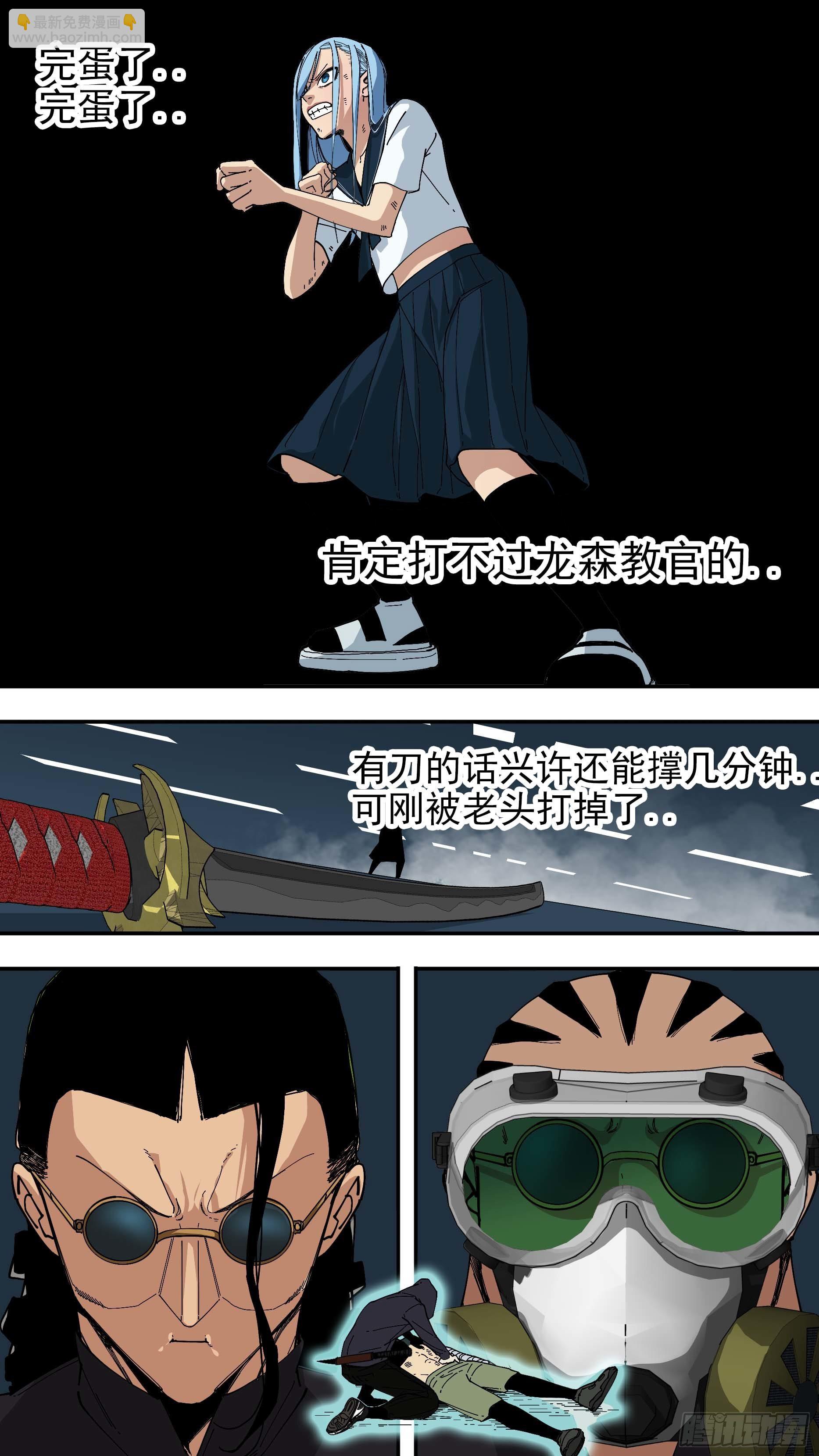 烏鴉 - 【懸賞令】27 - 1