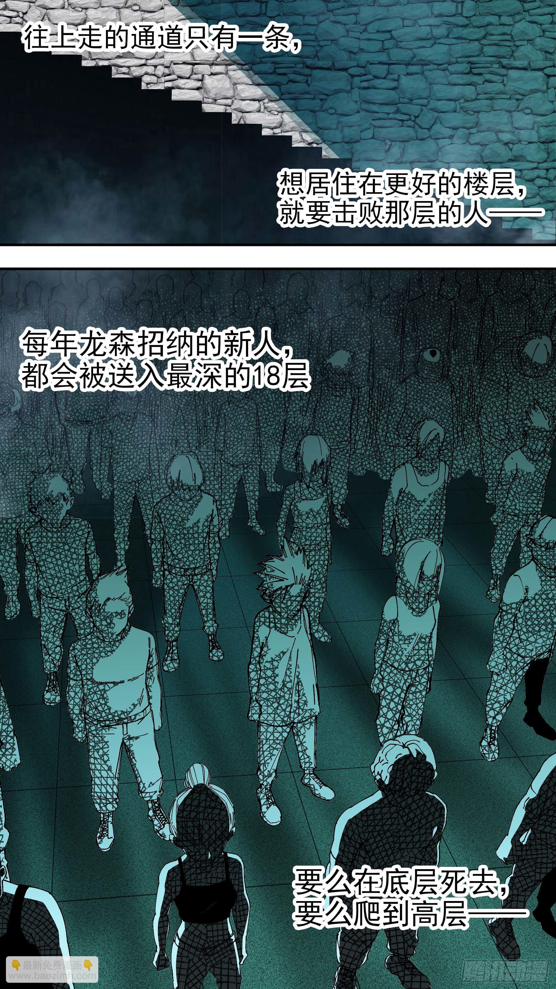 烏鴉 - 【懸賞令】27 - 4