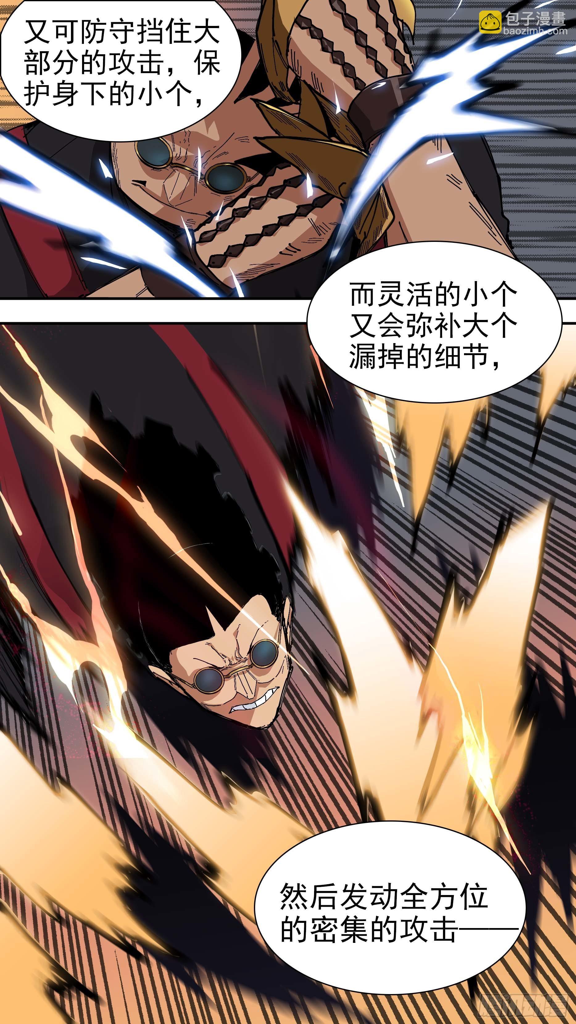 烏鴉 - 【懸賞令】29 - 4