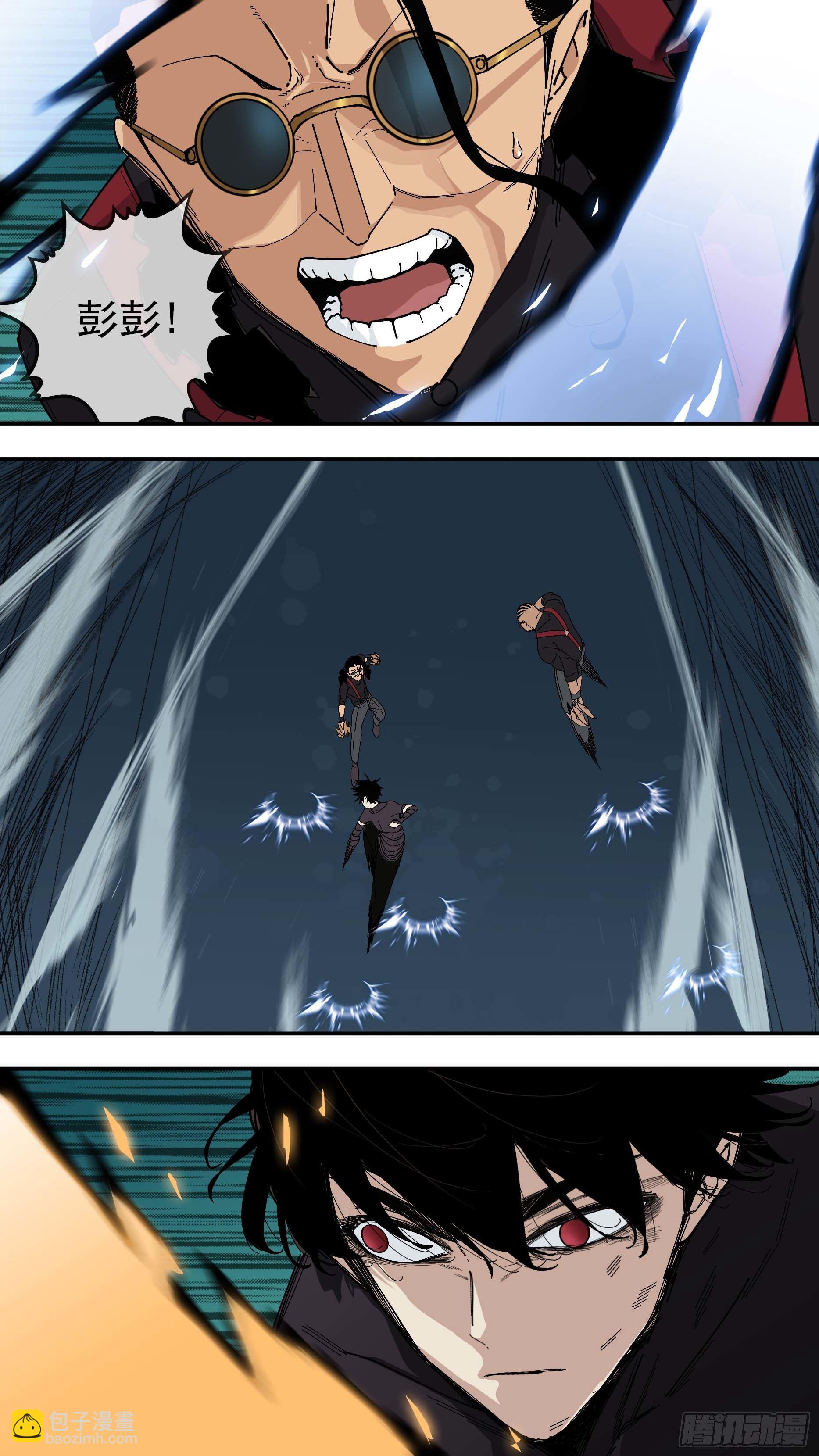 烏鴉 - 【懸賞令】29 - 4