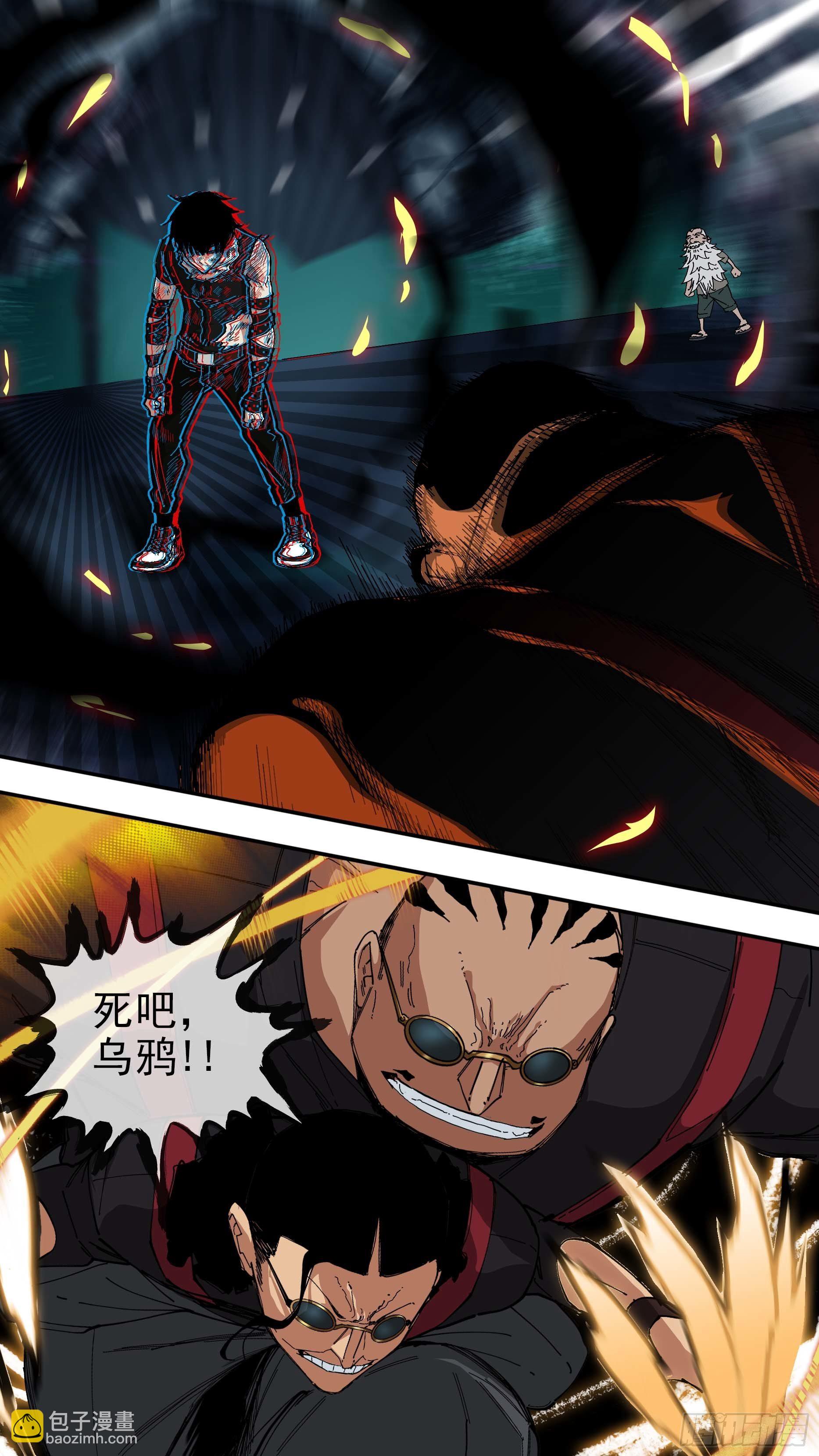 烏鴉 - 【懸賞令】31 - 2