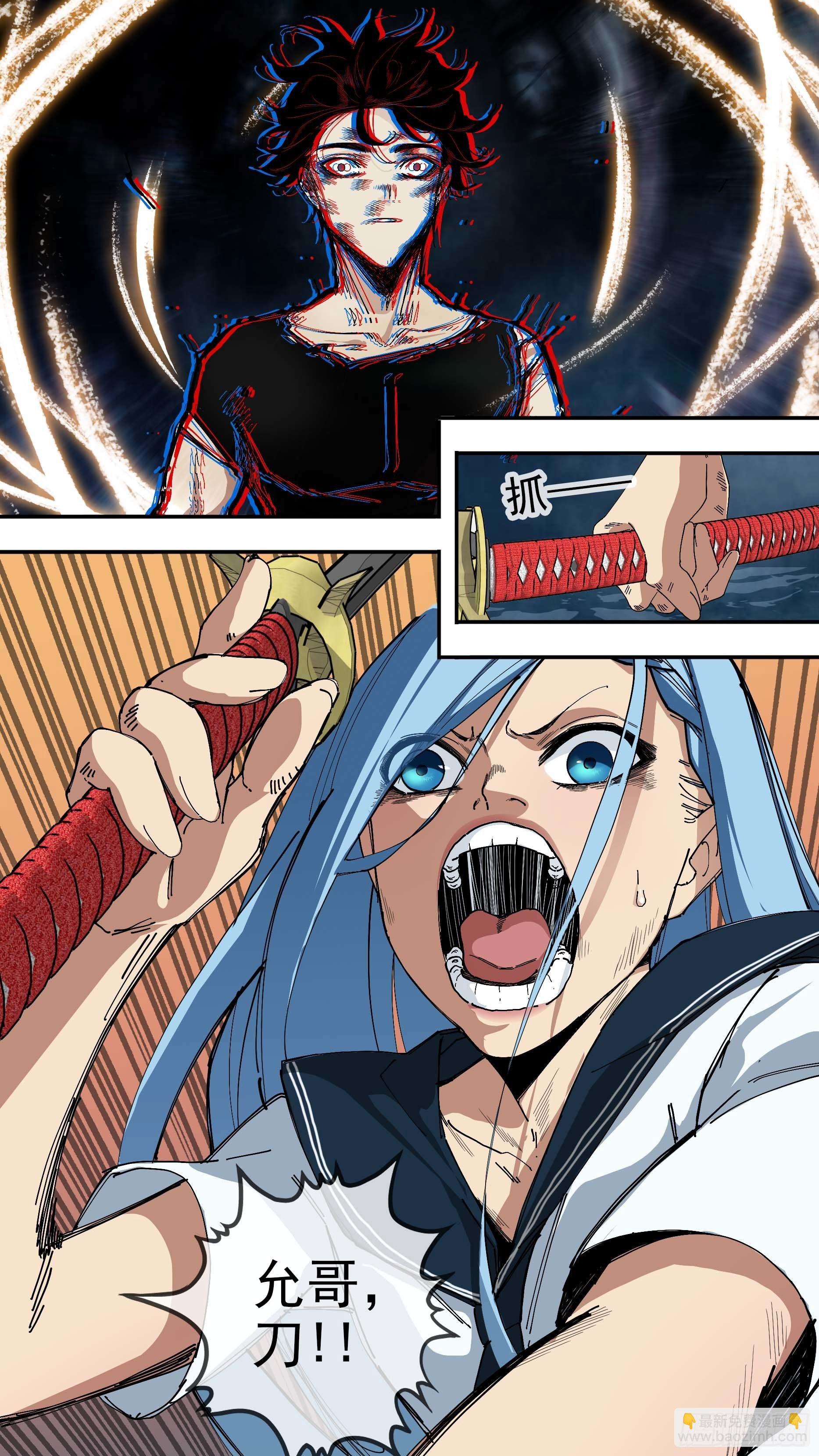 烏鴉 - 【懸賞令】31 - 3