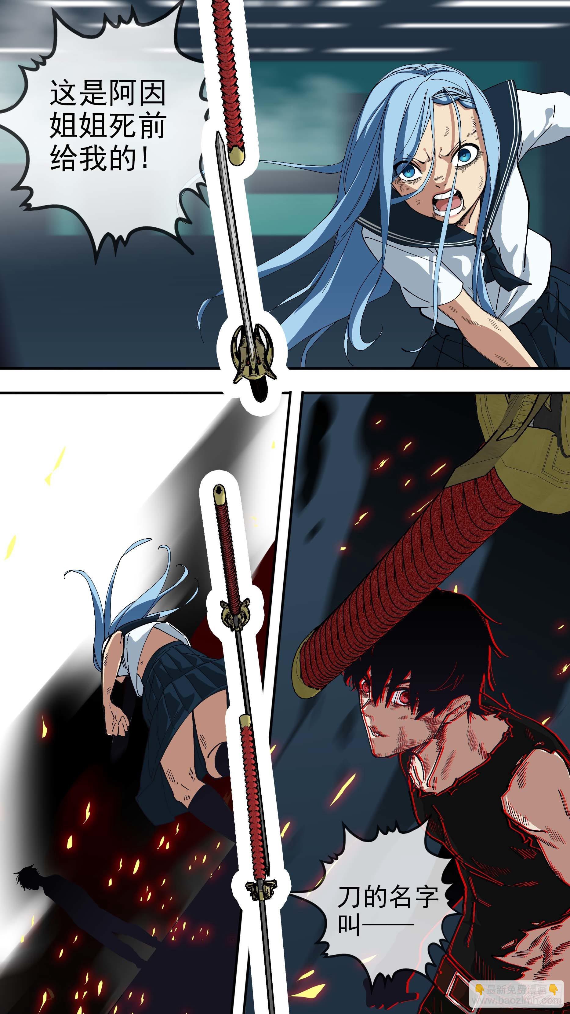 烏鴉 - 【懸賞令】31 - 4