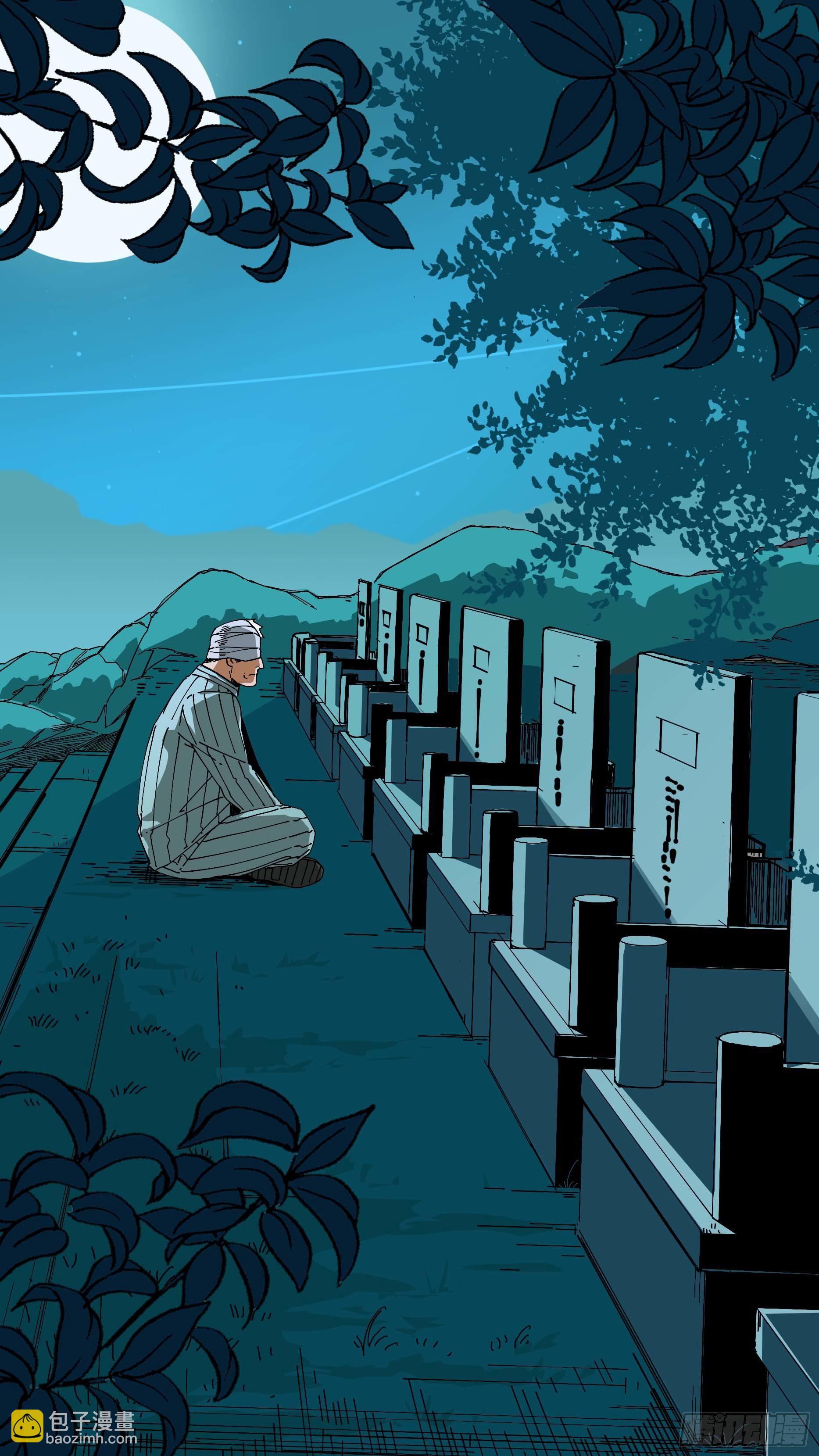 烏鴉 - 【懸賞令】31 - 3