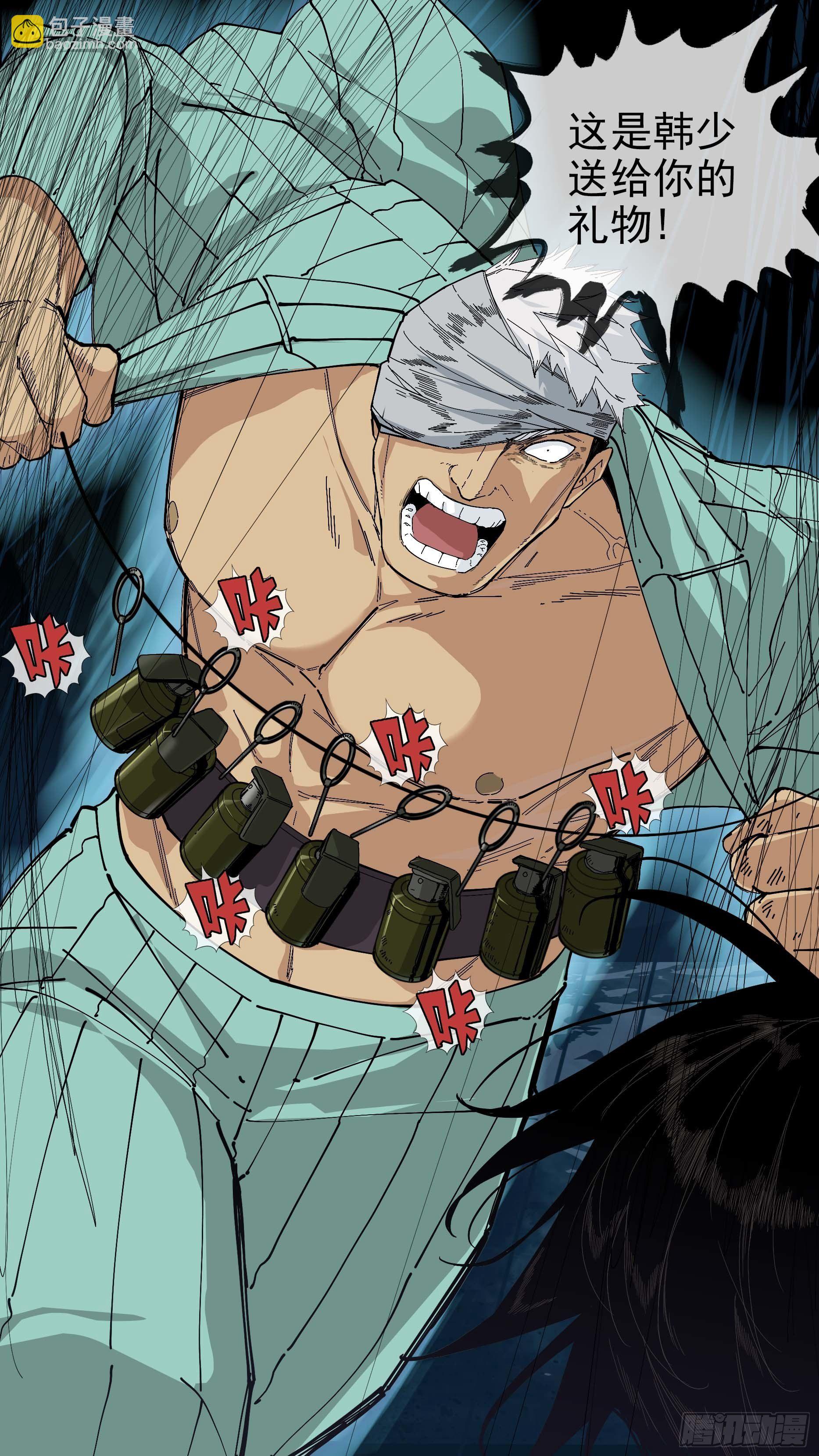 烏鴉 - 【懸賞令】31 - 4