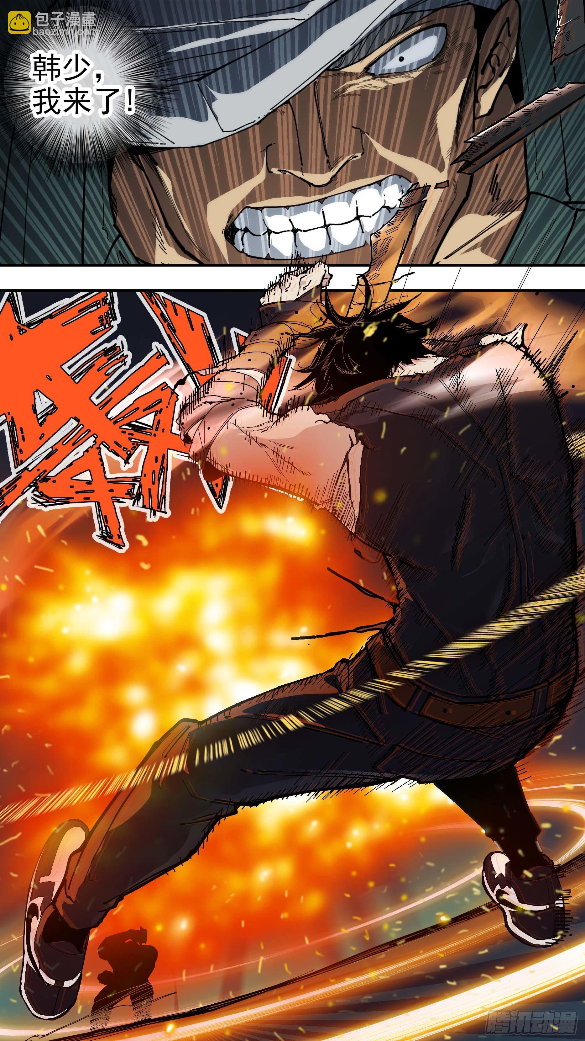 烏鴉 - 【懸賞令】31 - 1