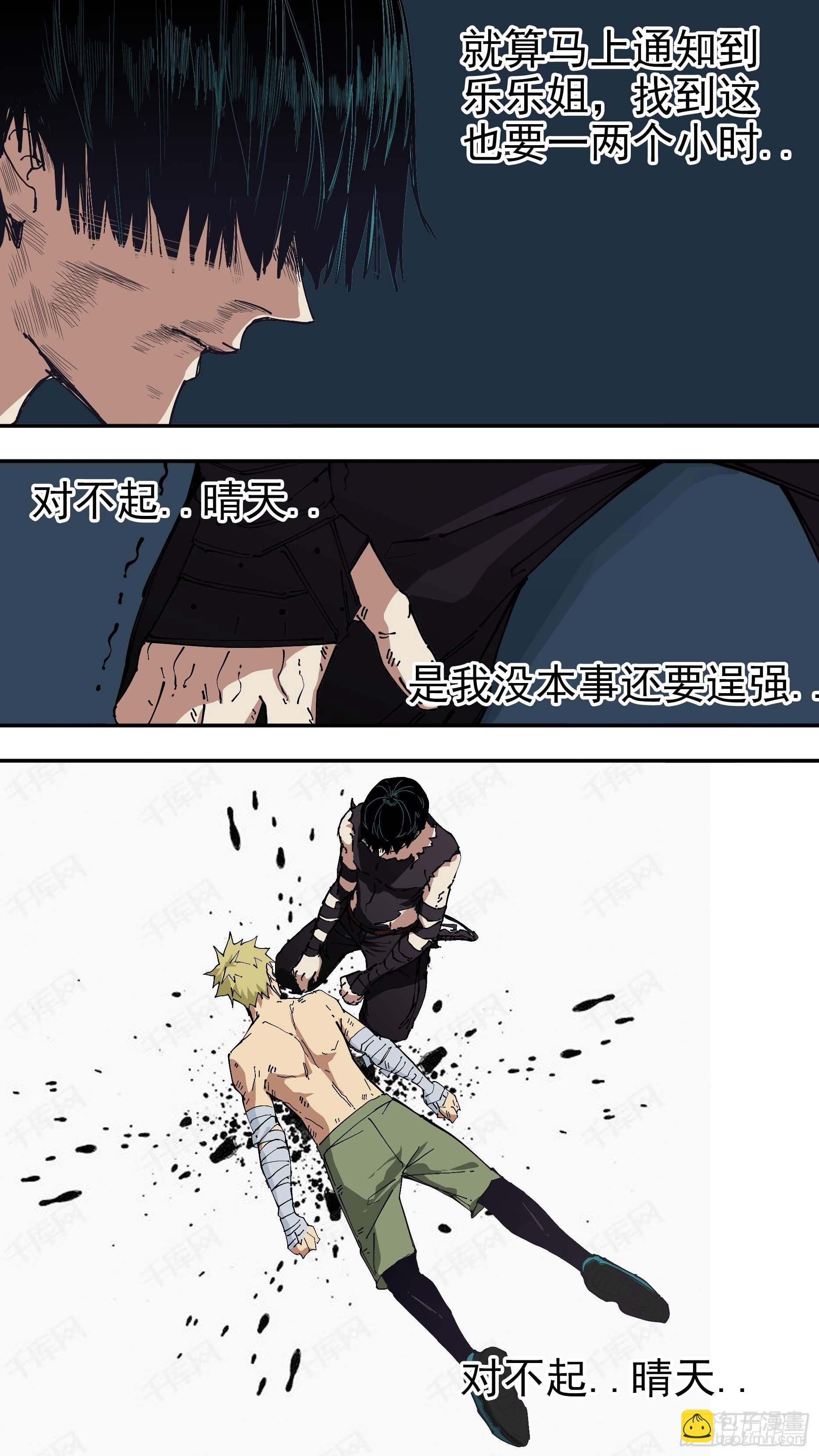 烏鴉 - 【懸賞令】33 - 2