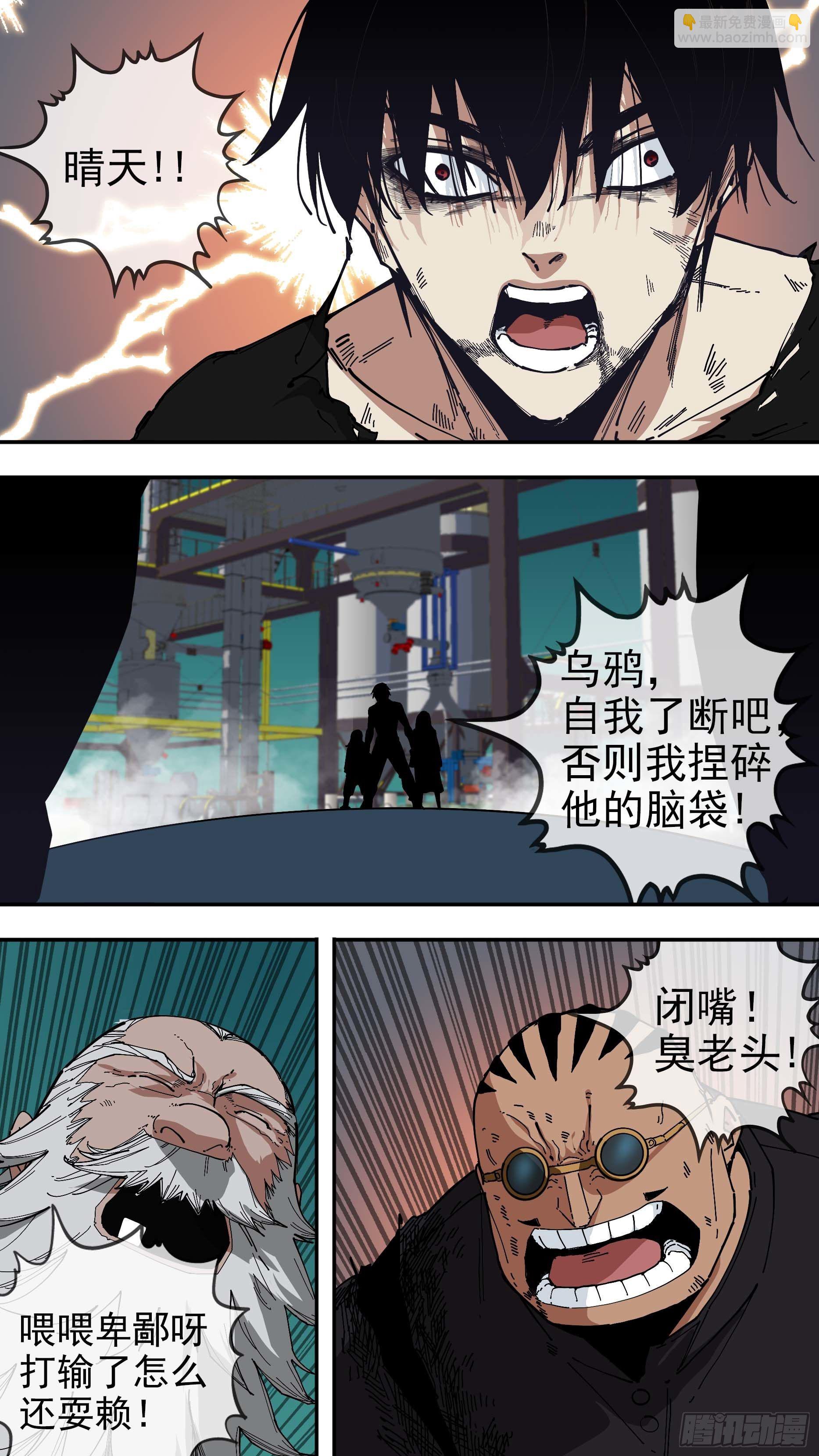 烏鴉 - 【懸賞令】33 - 1