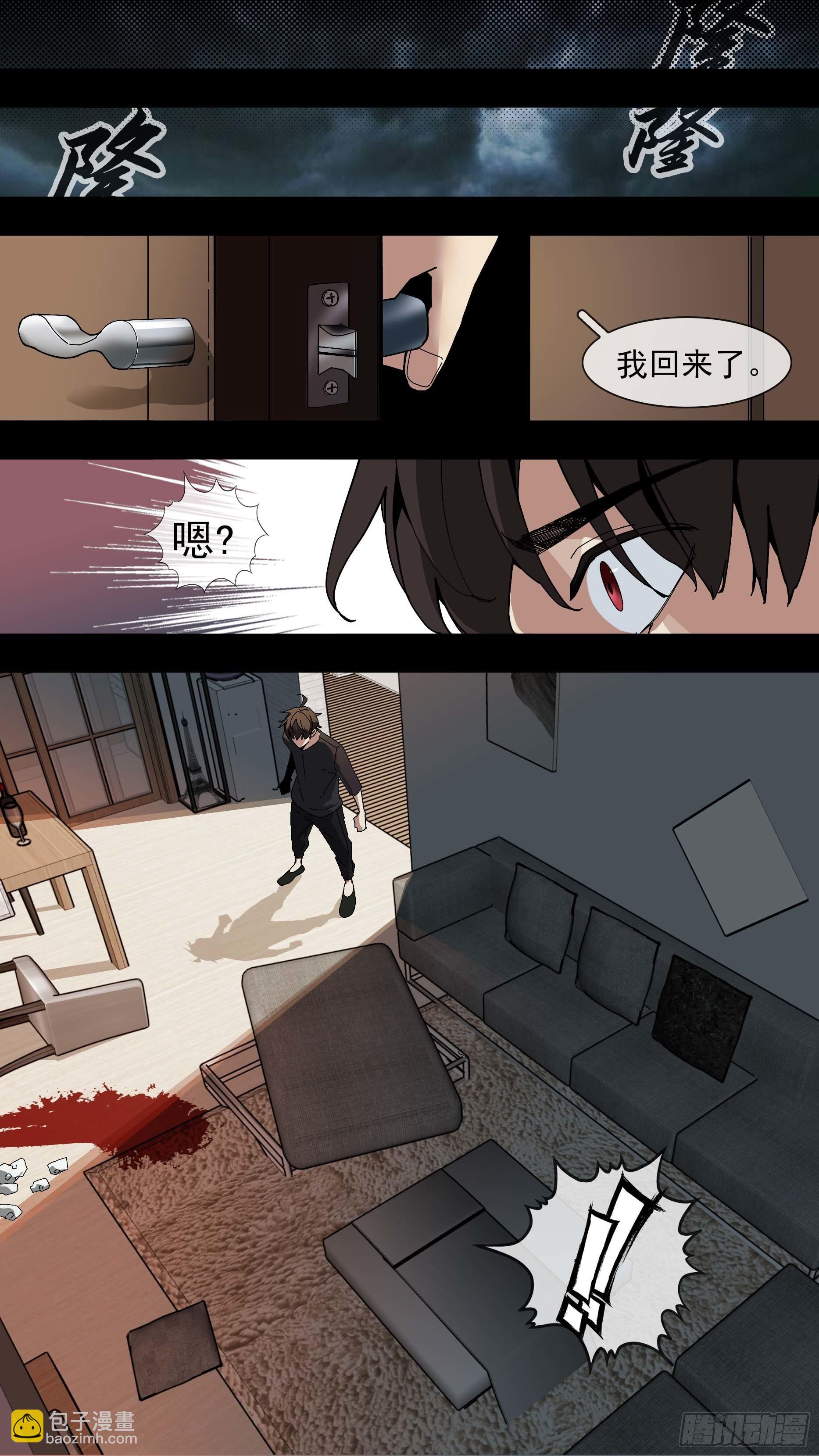 烏鴉 - 【紅】01 - 2