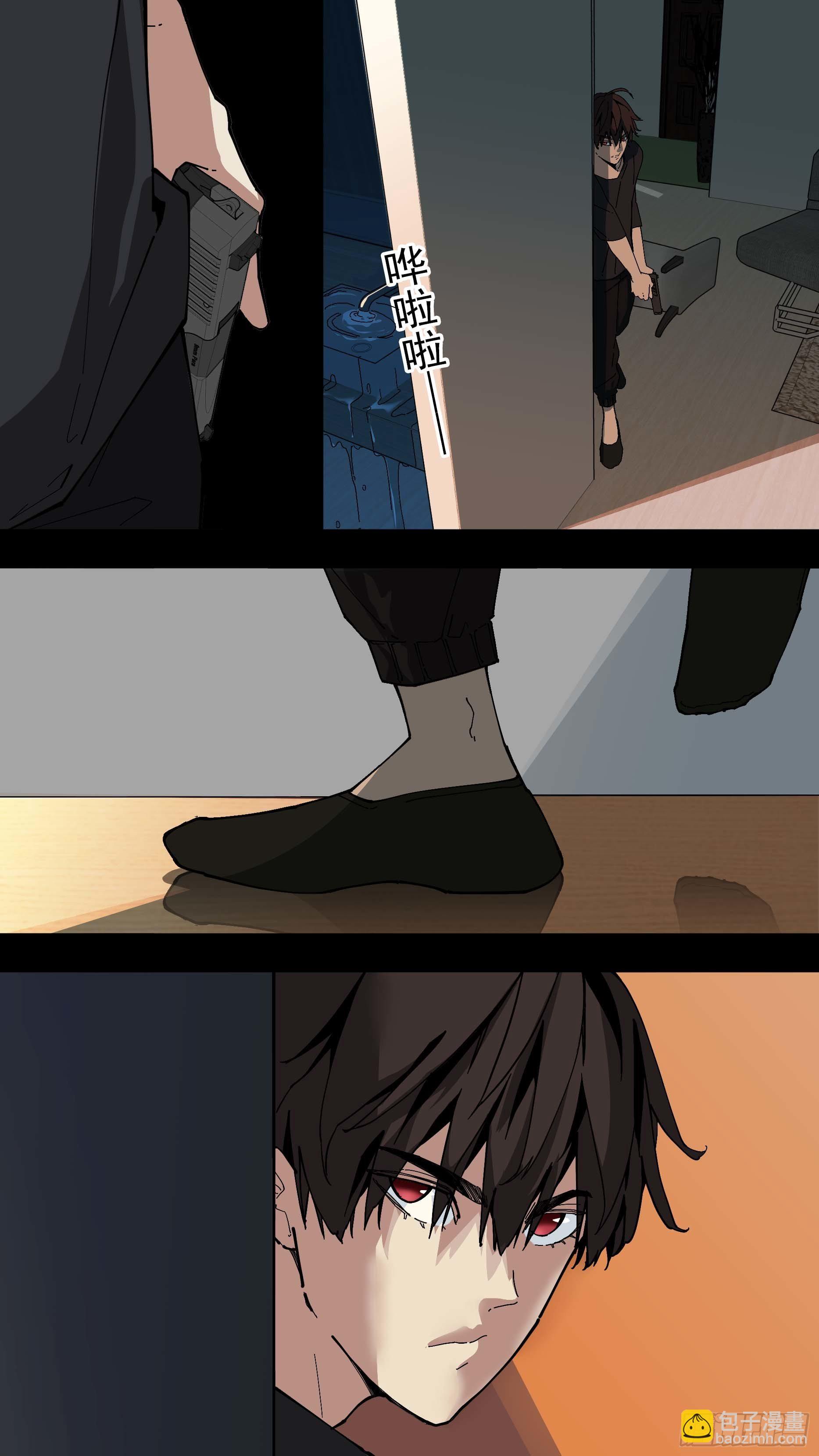 烏鴉 - 【紅】01 - 3